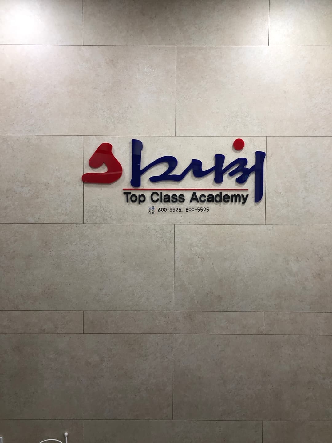 시그니처 학원 사진 5