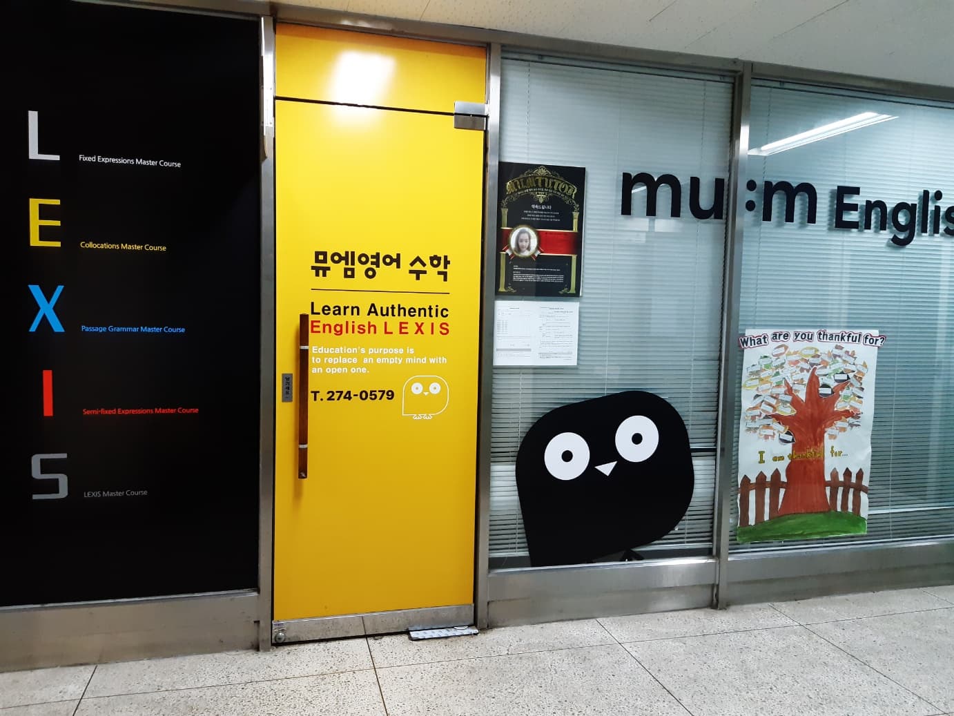 뮤엠 영어 최강 수학 교동점 사진 3