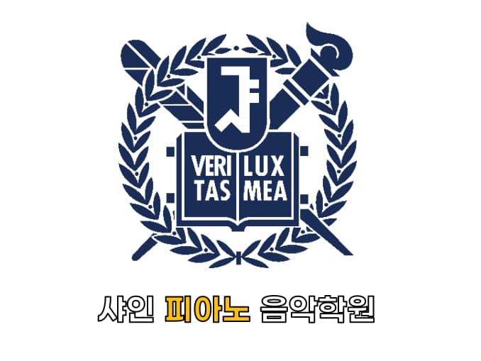 샤인 피아노음악학원 사진 1