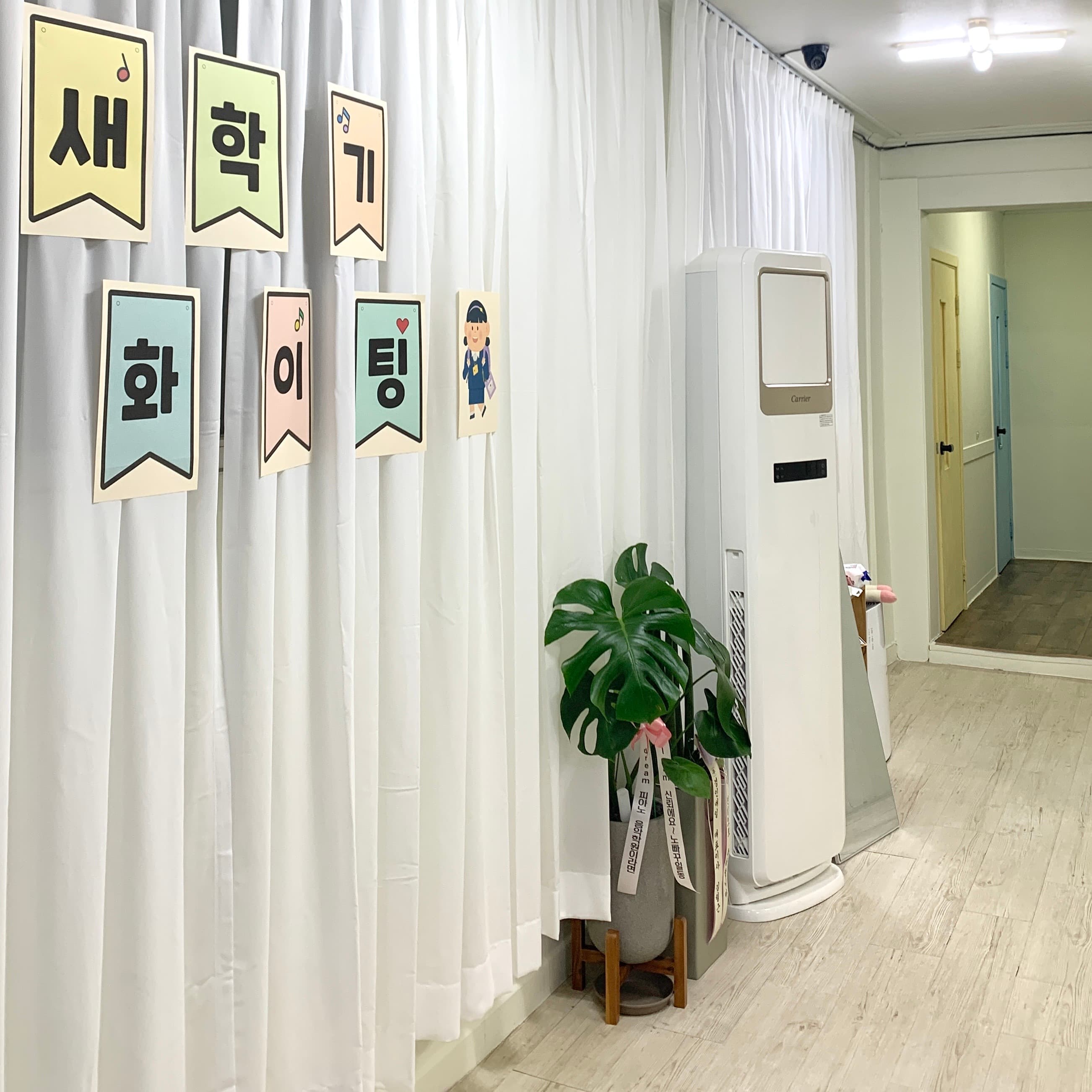 꿈꾸는피아노 음악학원 사진 6