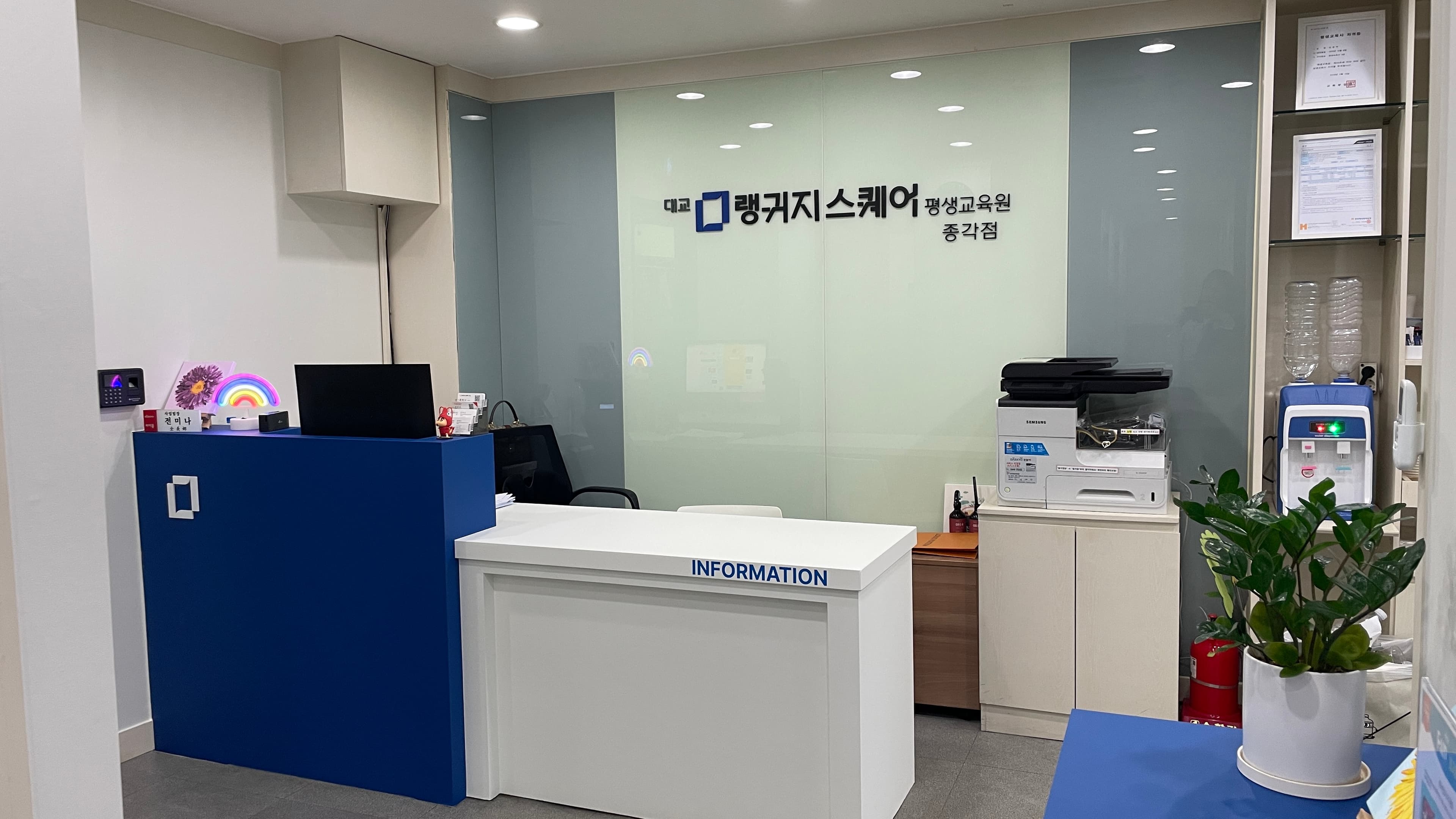 대교랭귀지스퀘어 종각스퀘어 사진 3