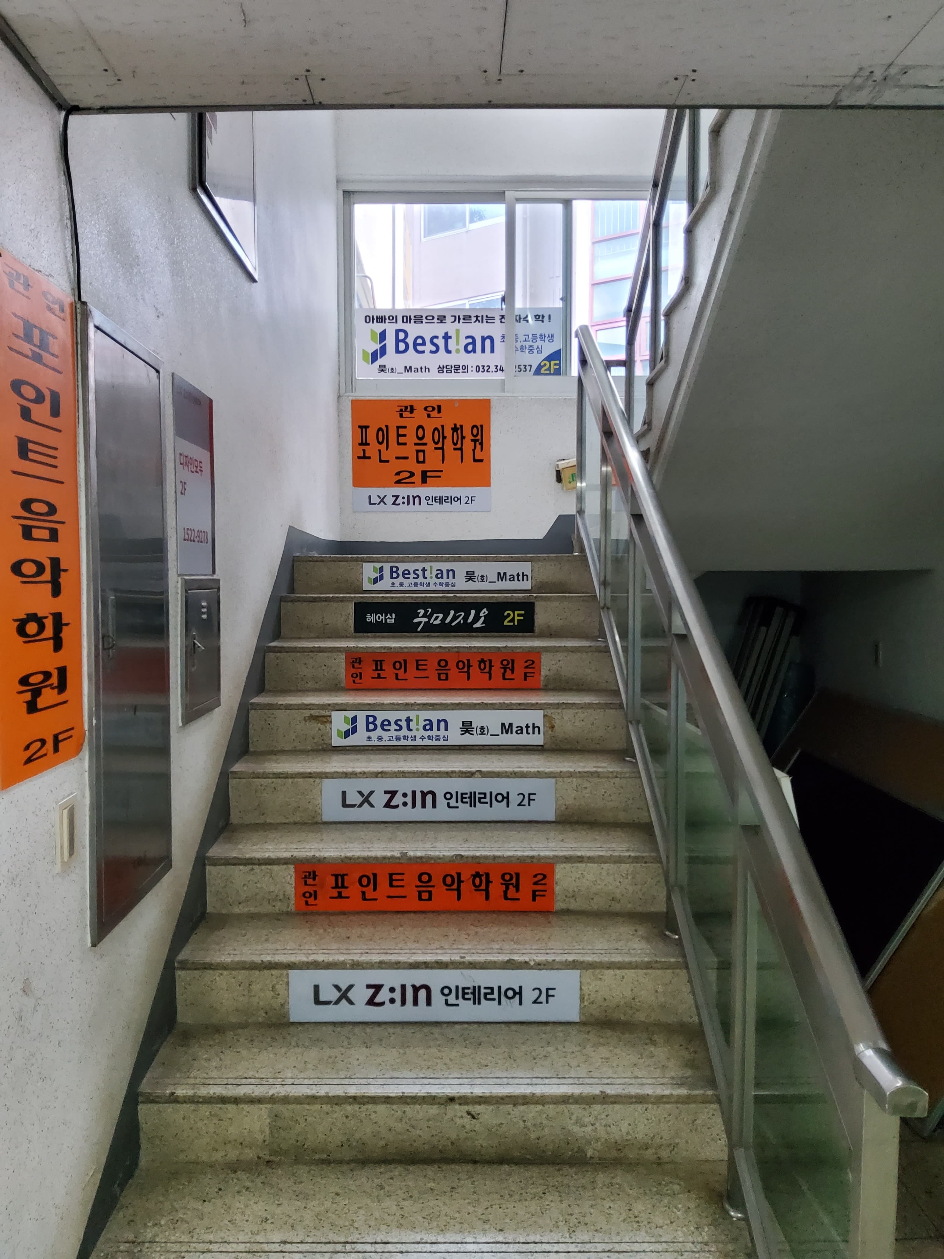 베스티안호매스 호매스 소사범박점 사진 3