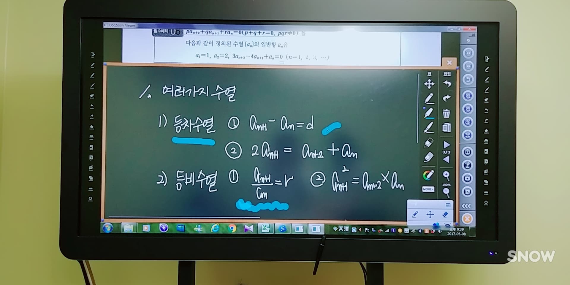 세옴 수학학원 사진 8