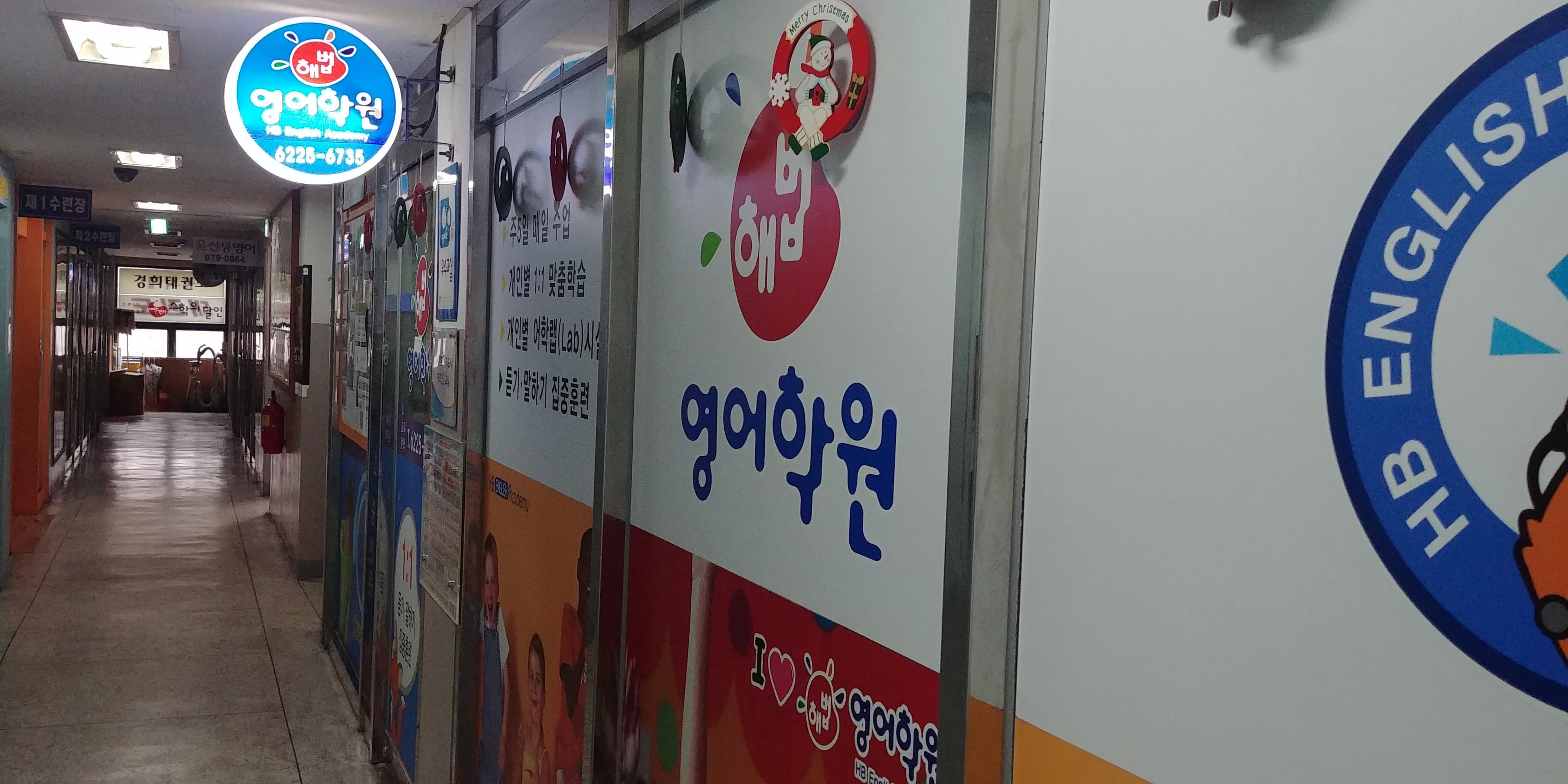 스마트해법 영어 태강밀알 교실 사진 3
