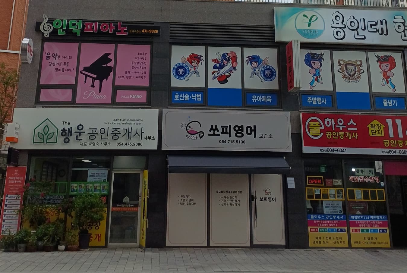 쏘피 영어교습소 사진 1
