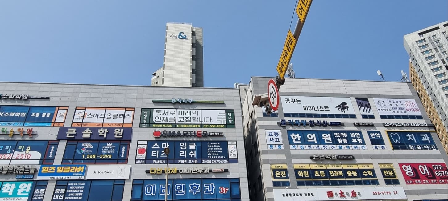 책나무 다산새봄 독서논술학원 사진 2