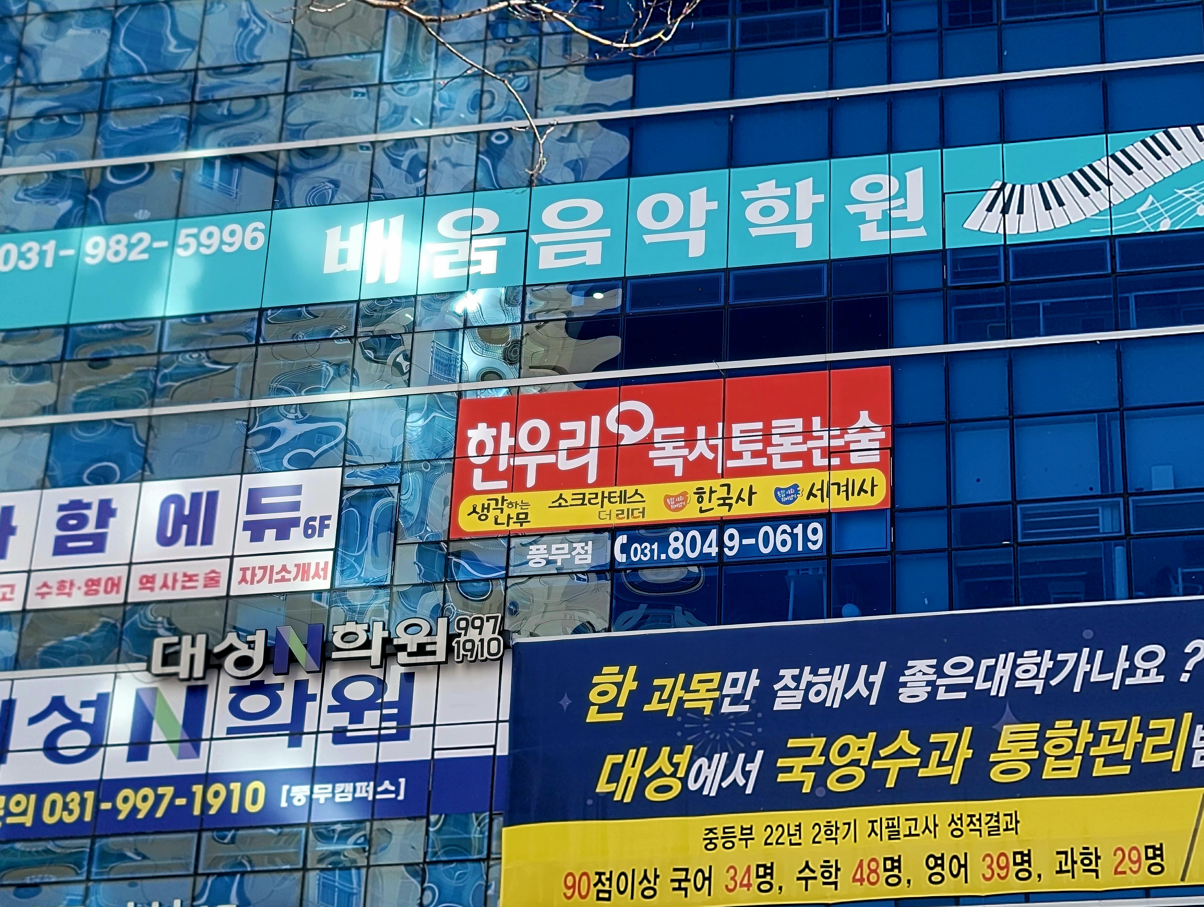 한우리독서토론논술 김포유현독서교실 사진 1