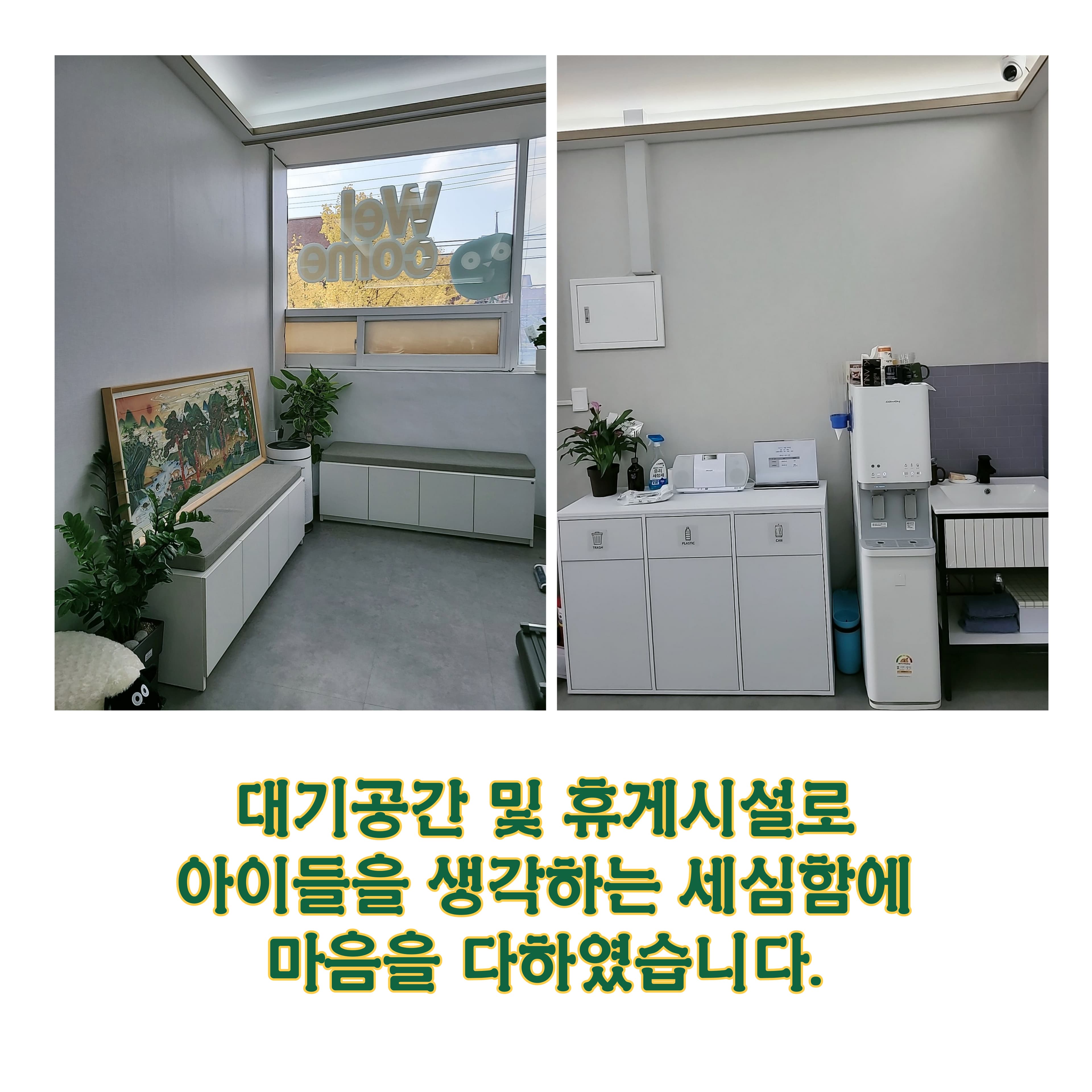 더위너스 학원 사진 5