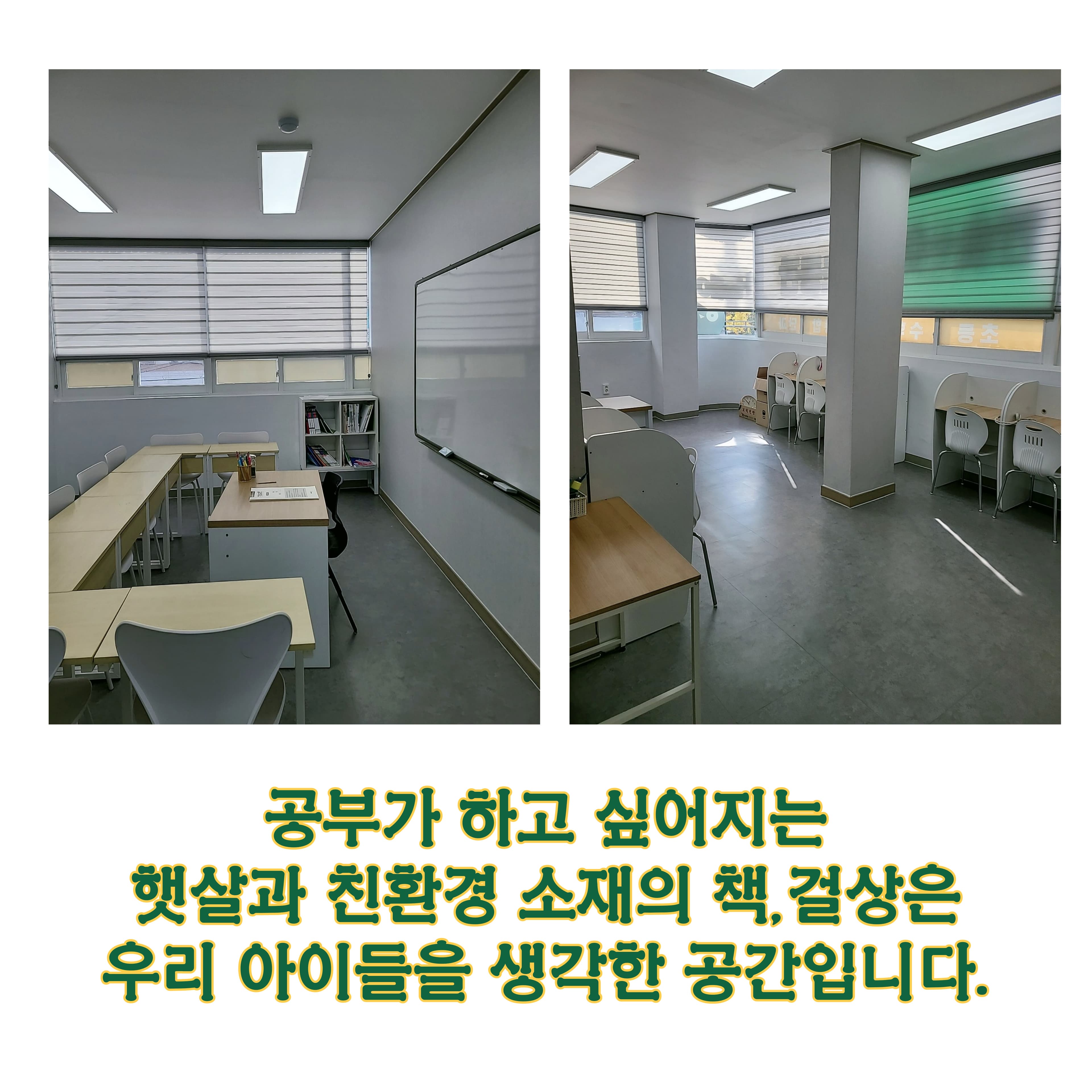 더위너스 학원 사진 2