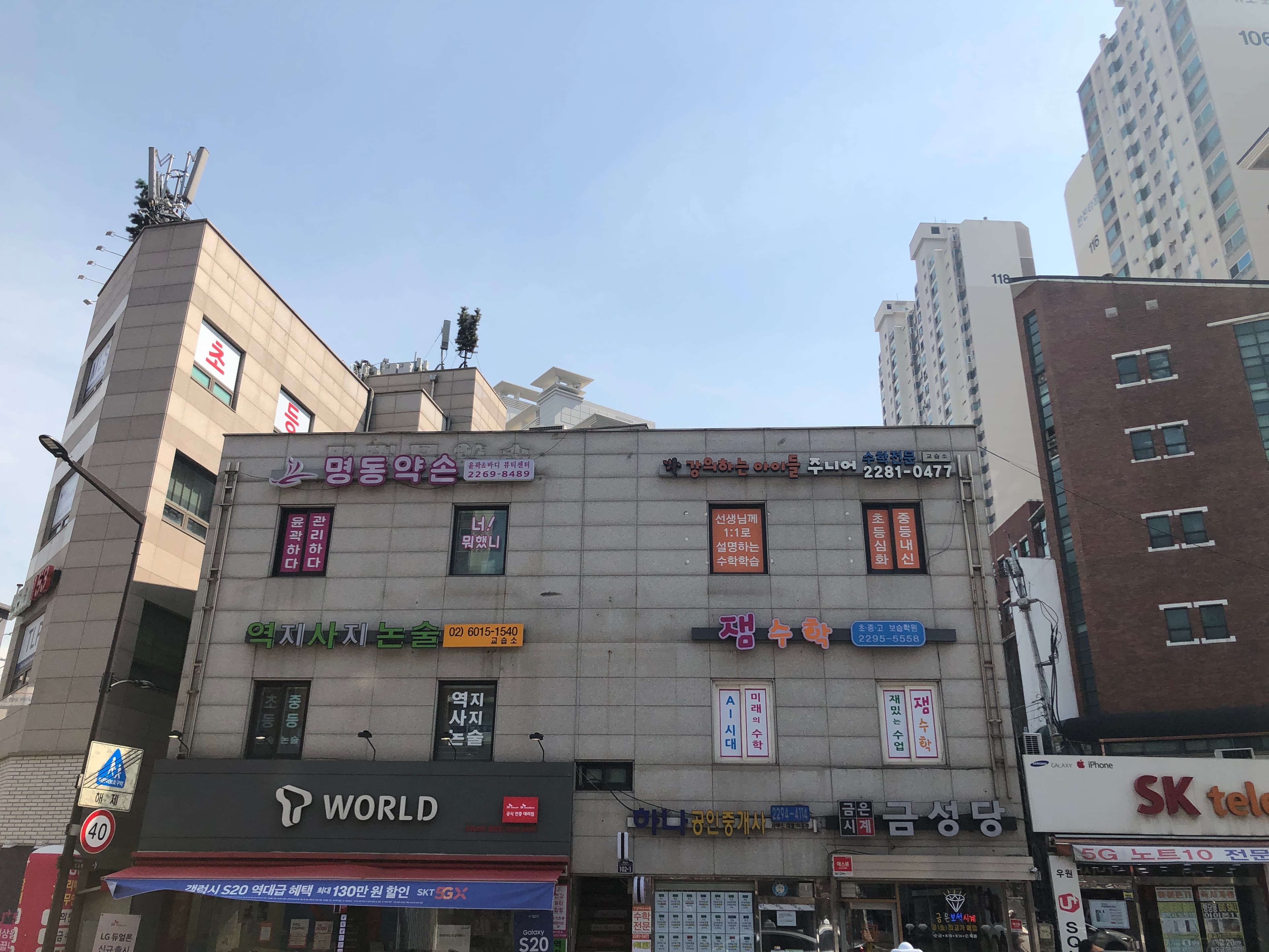 강아주니어 행당러닝센터 사진 1