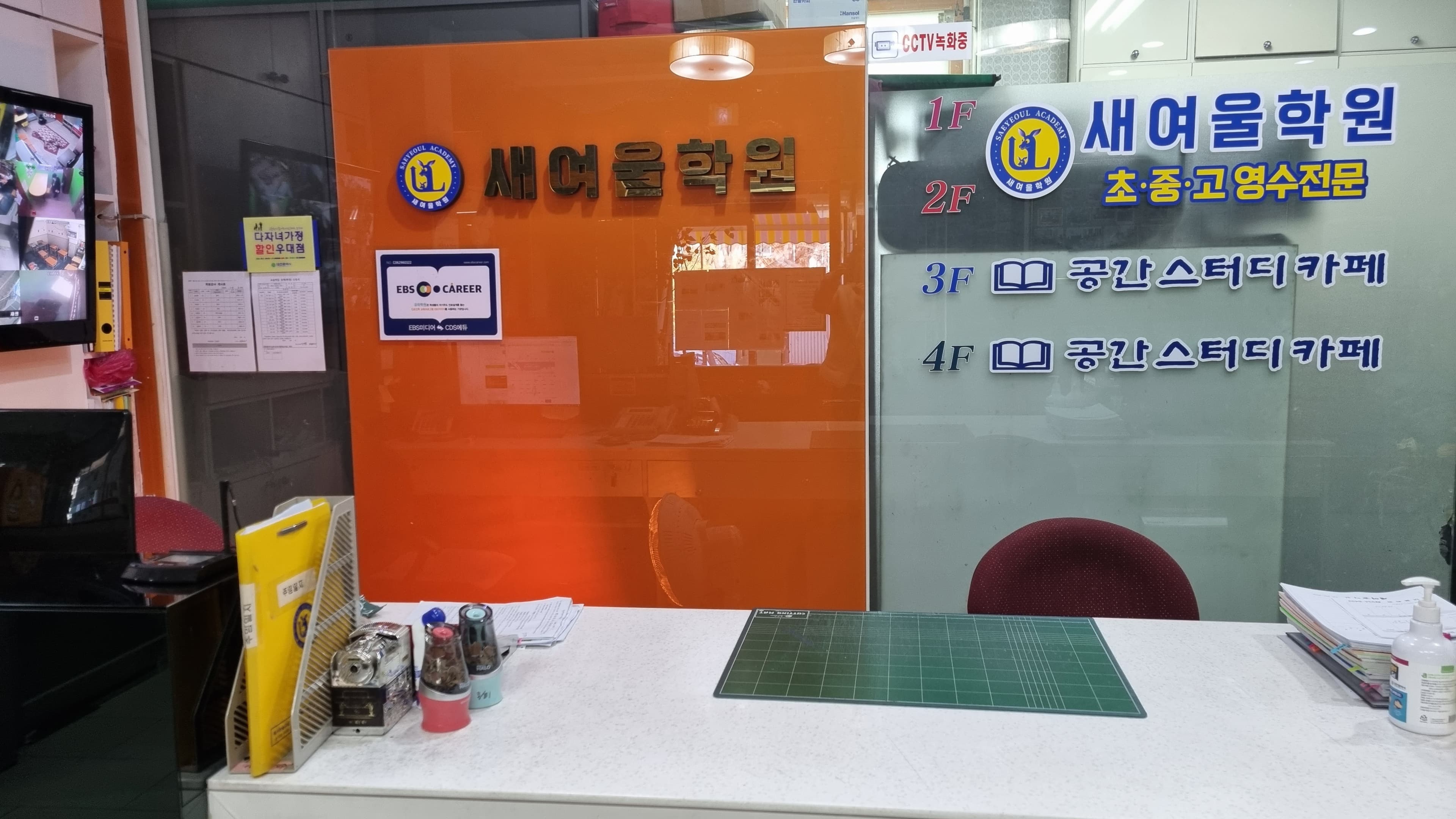 새여울 학원 사진 2