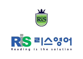 리스 영어학원 사진 1