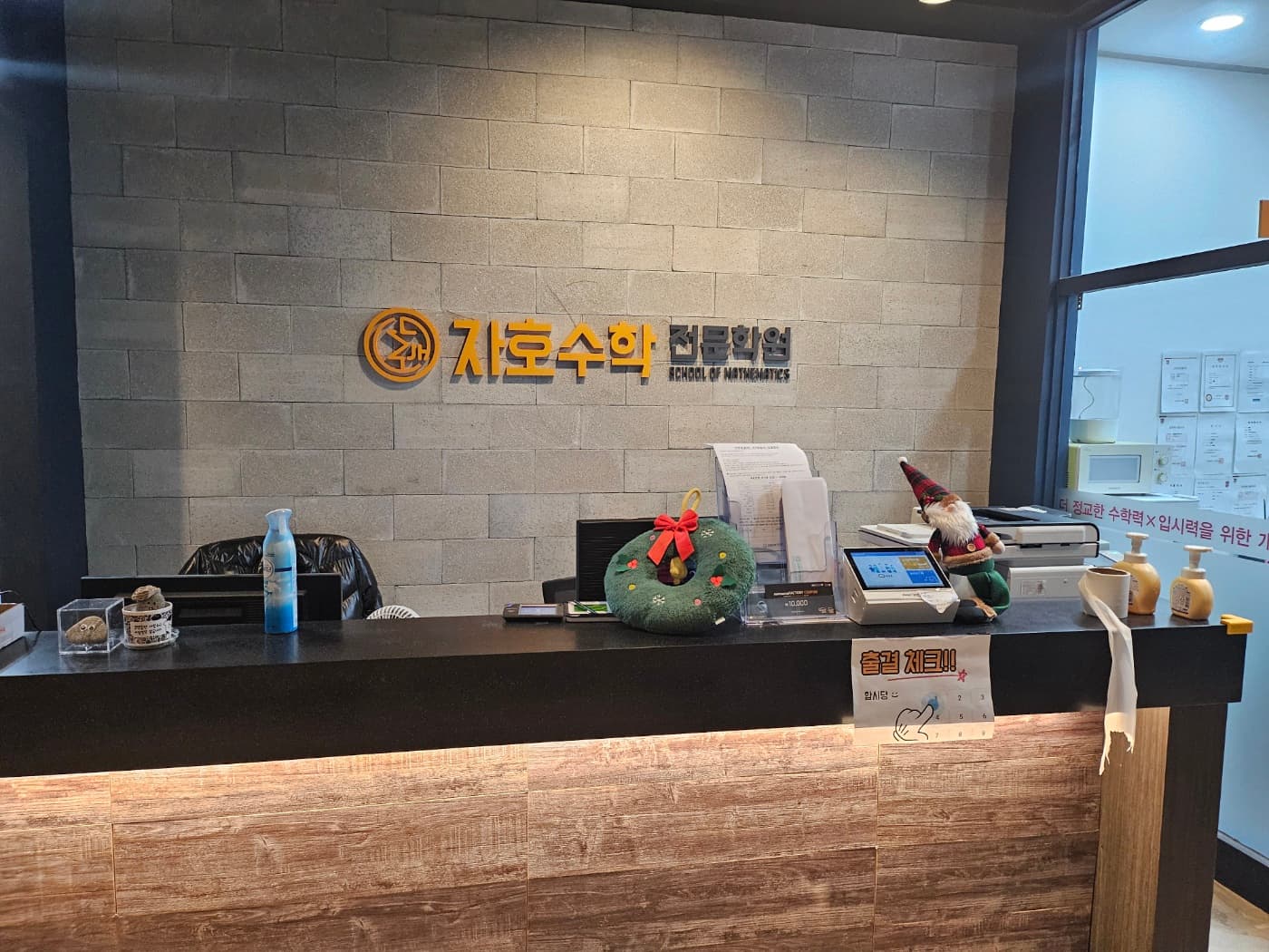 자호 수학전문학원 나루관 사진 1