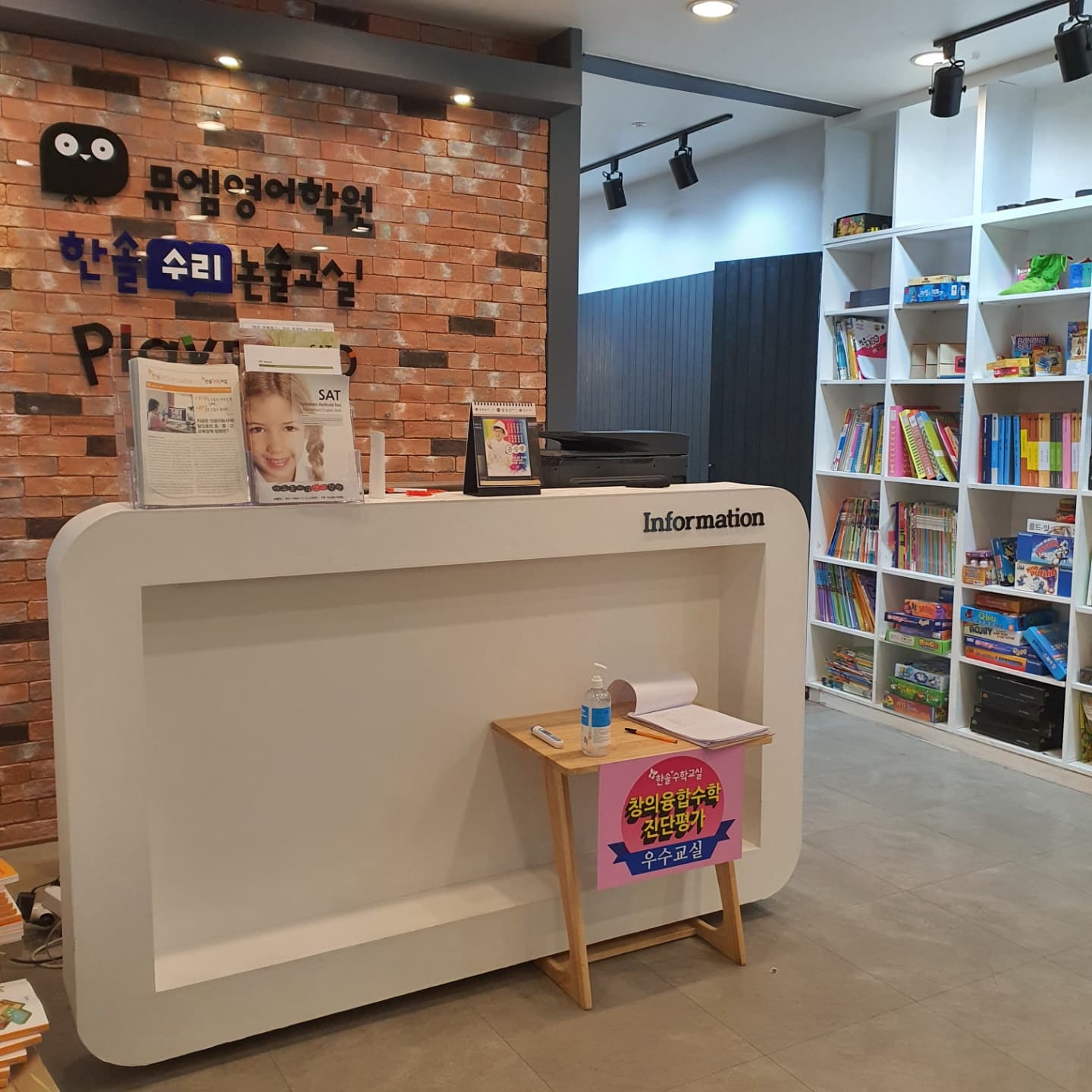 에듀포커스 학원 사진 2