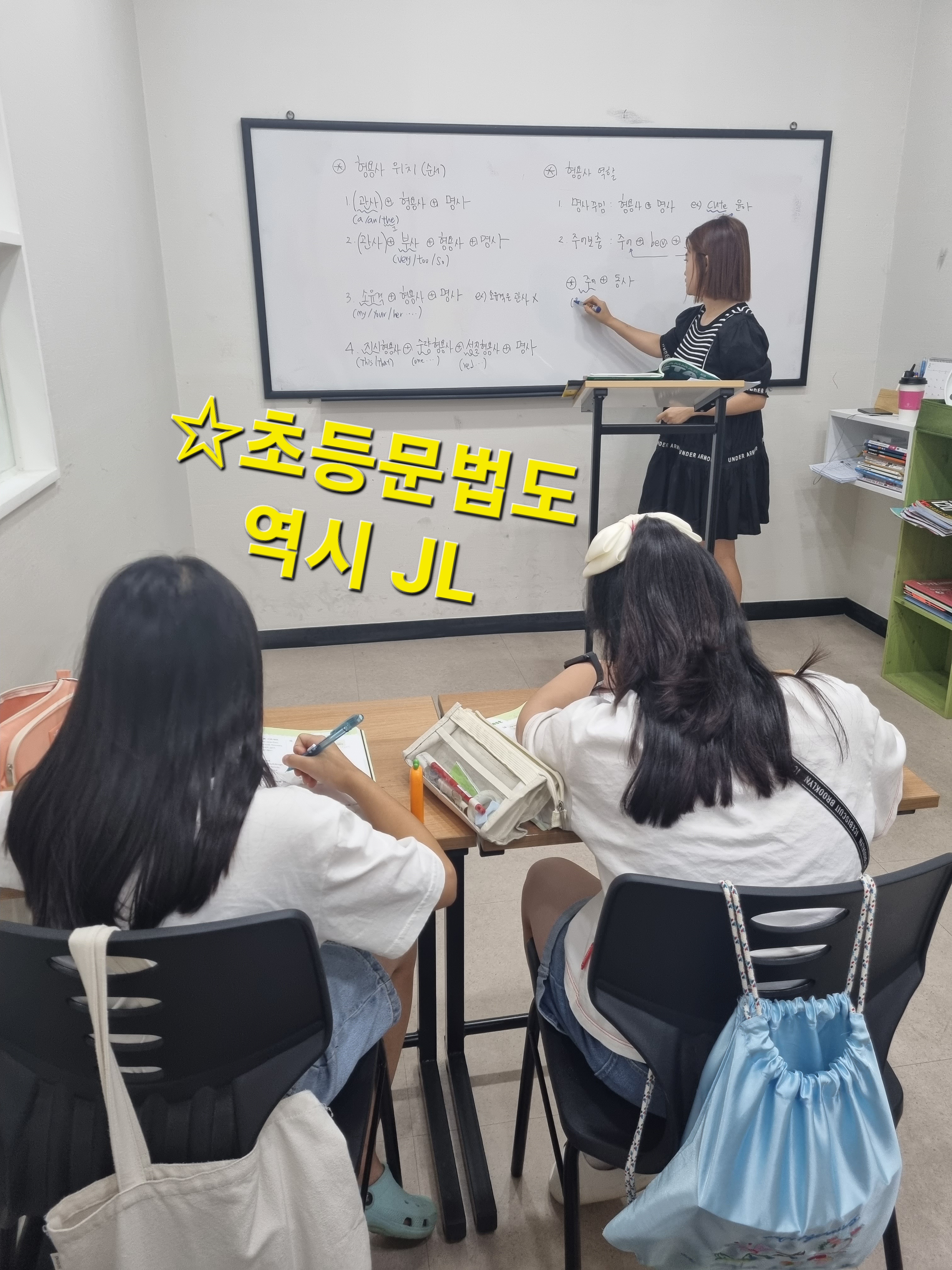 제이엘 영어학원 사진 4