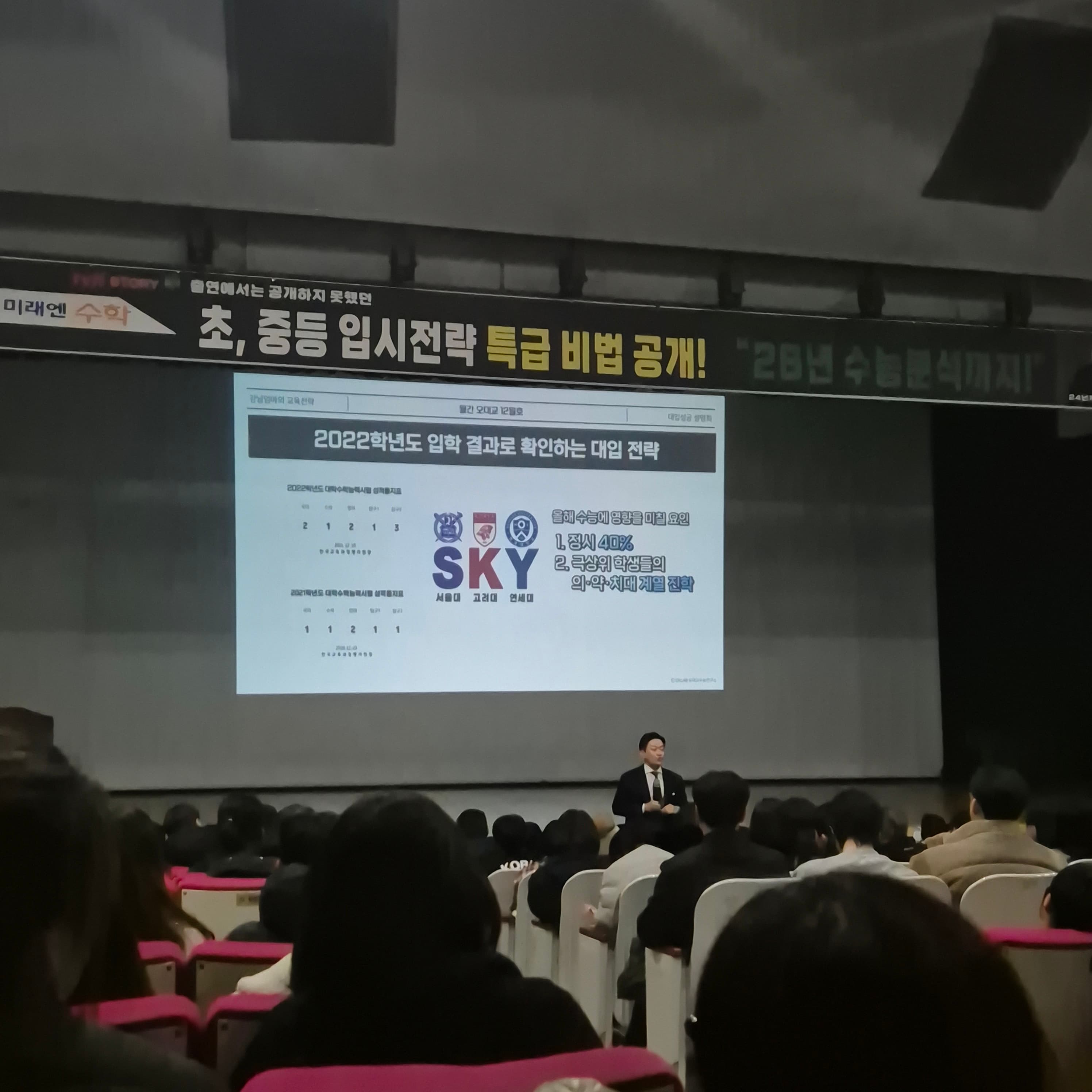 미래엔 수학 진해냉천점 사진 3