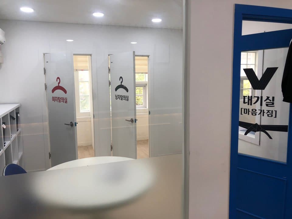 힘찬 태권도장 사진 4