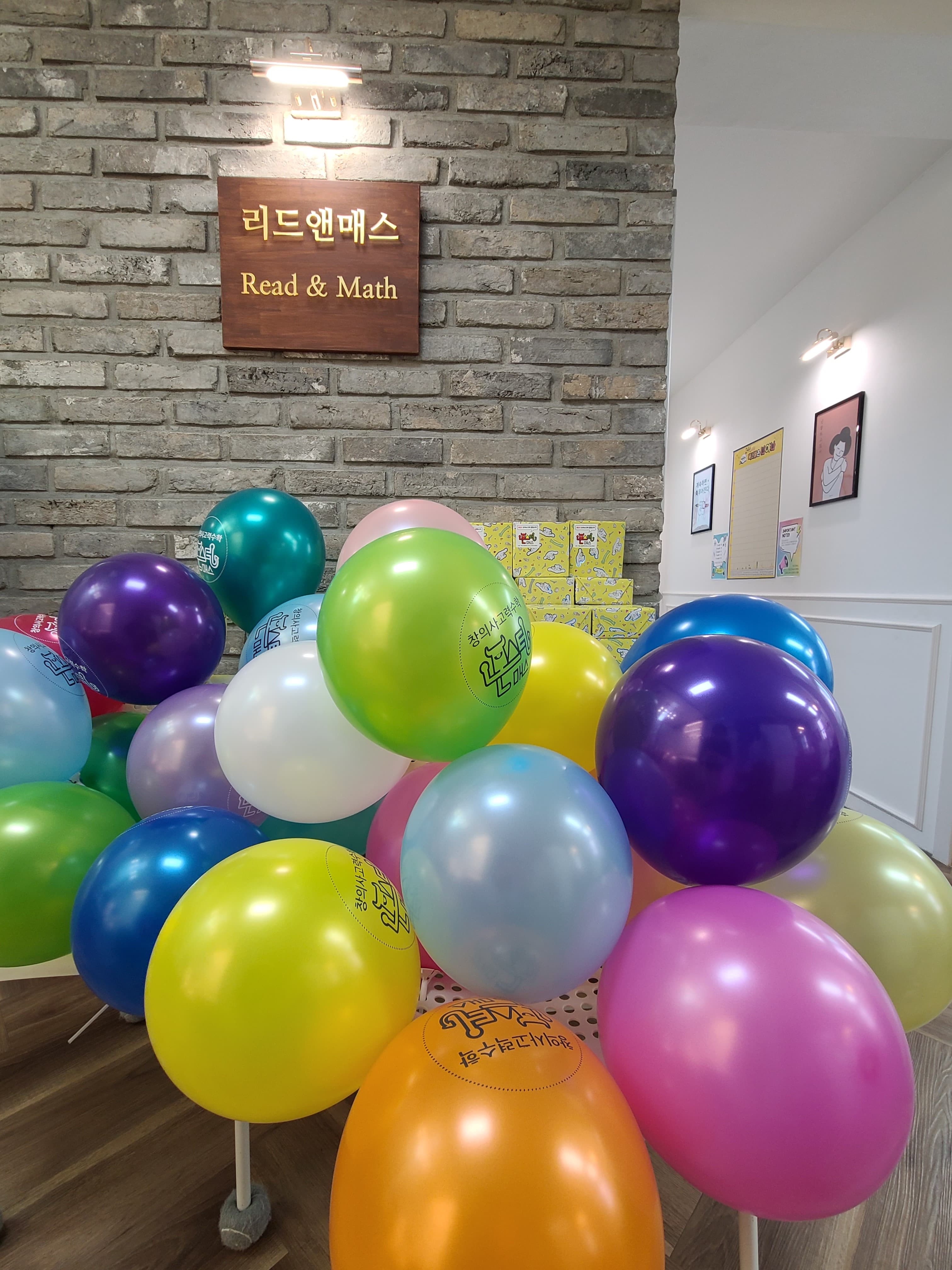 몬스터매스 리드앤매스학원 사진 4