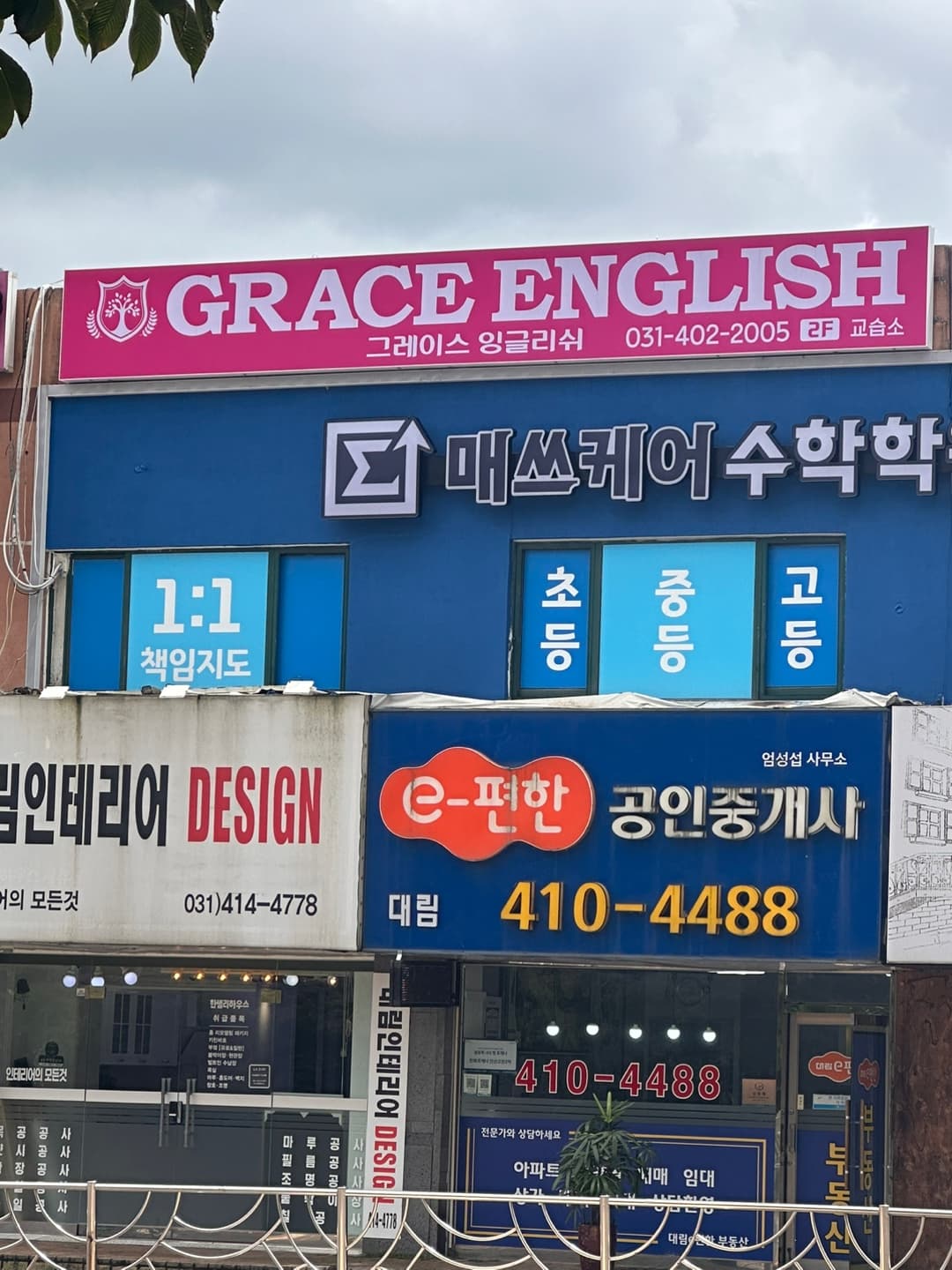 그레이스잉글리쉬 사진 3
