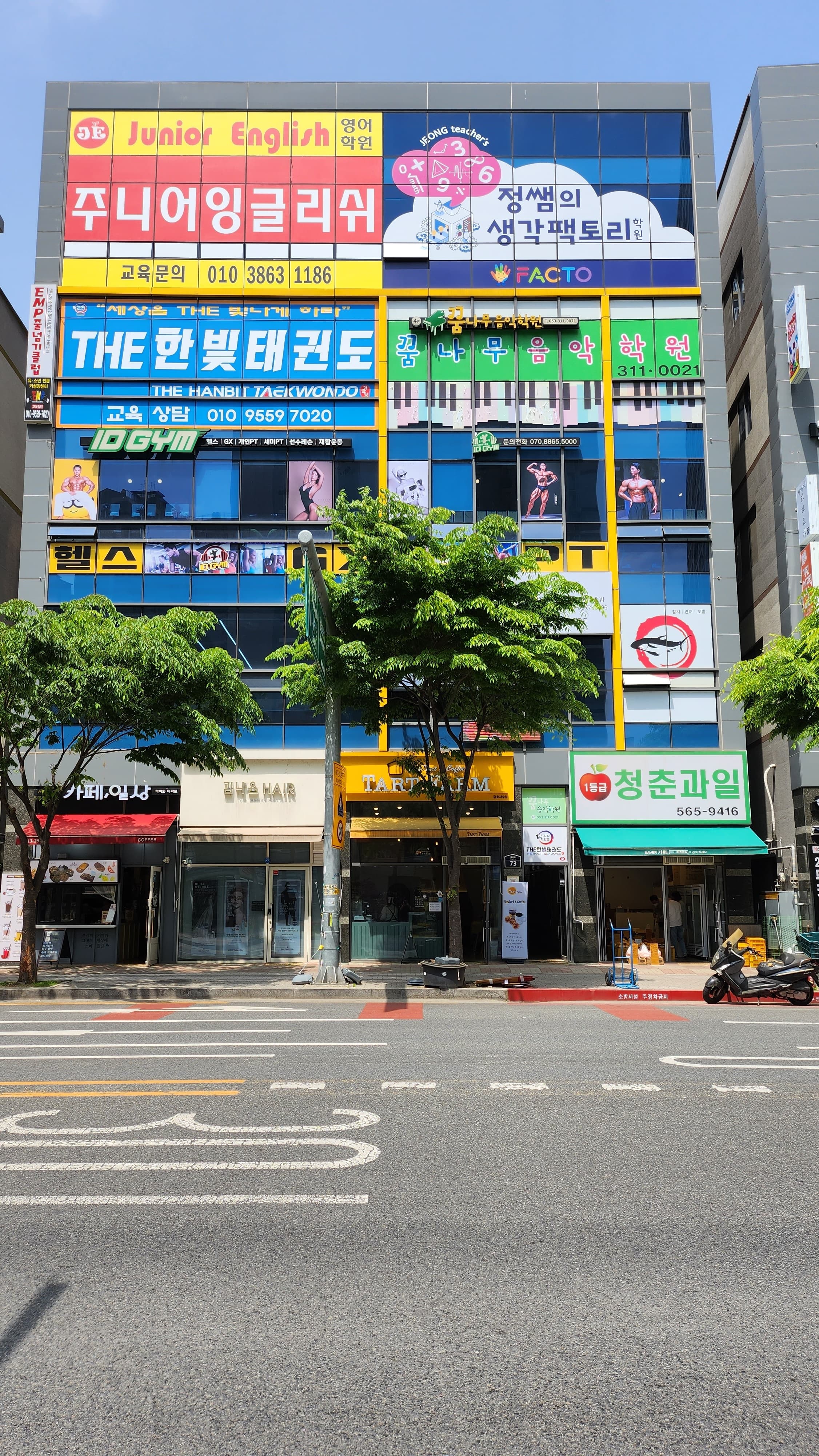 THE한빛 태권도 사진 4