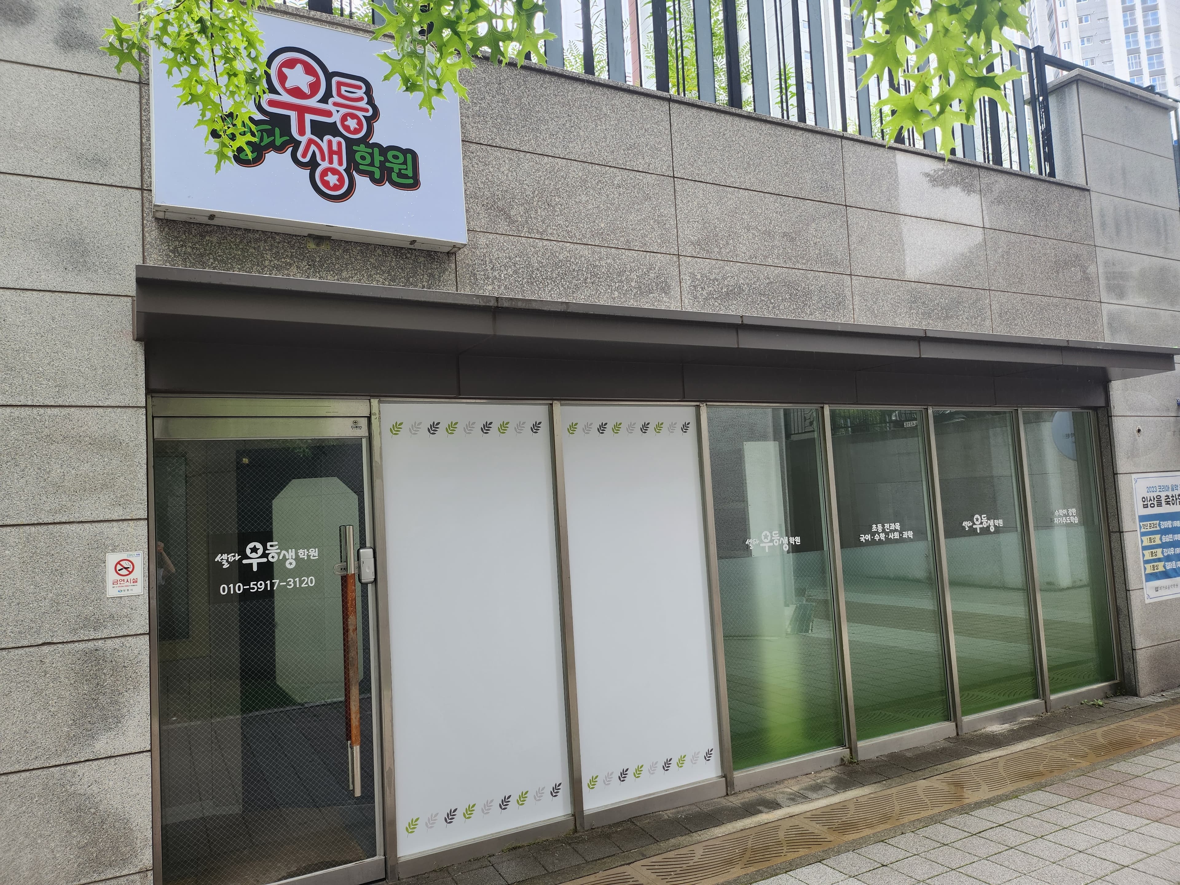 셀파우등생교실 칸1차교실 사진 1