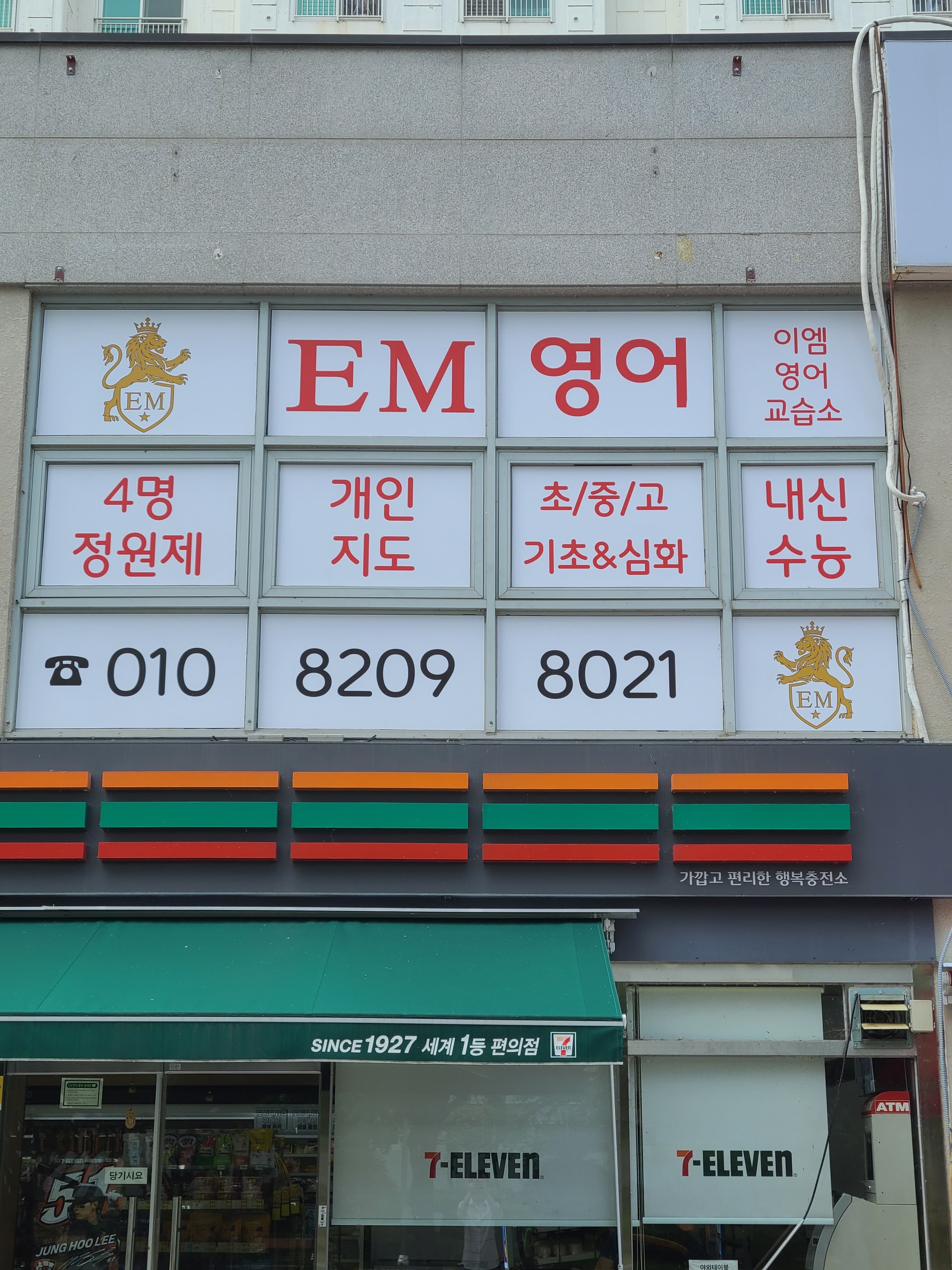 이엠 영어 사진 1