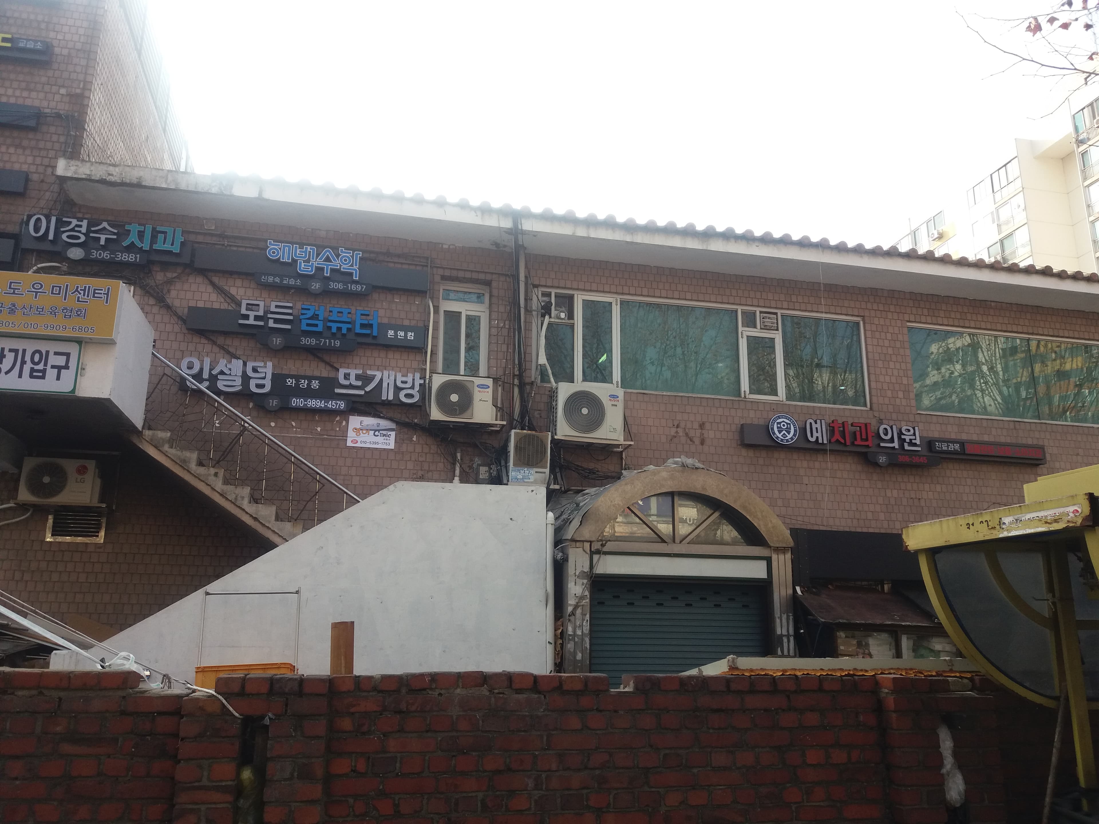 해법수학 신윤숙 교습소 사진 1