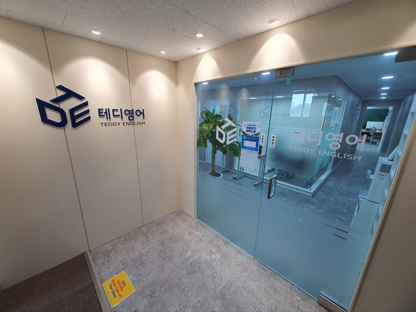 테디 영어학원 사진 2