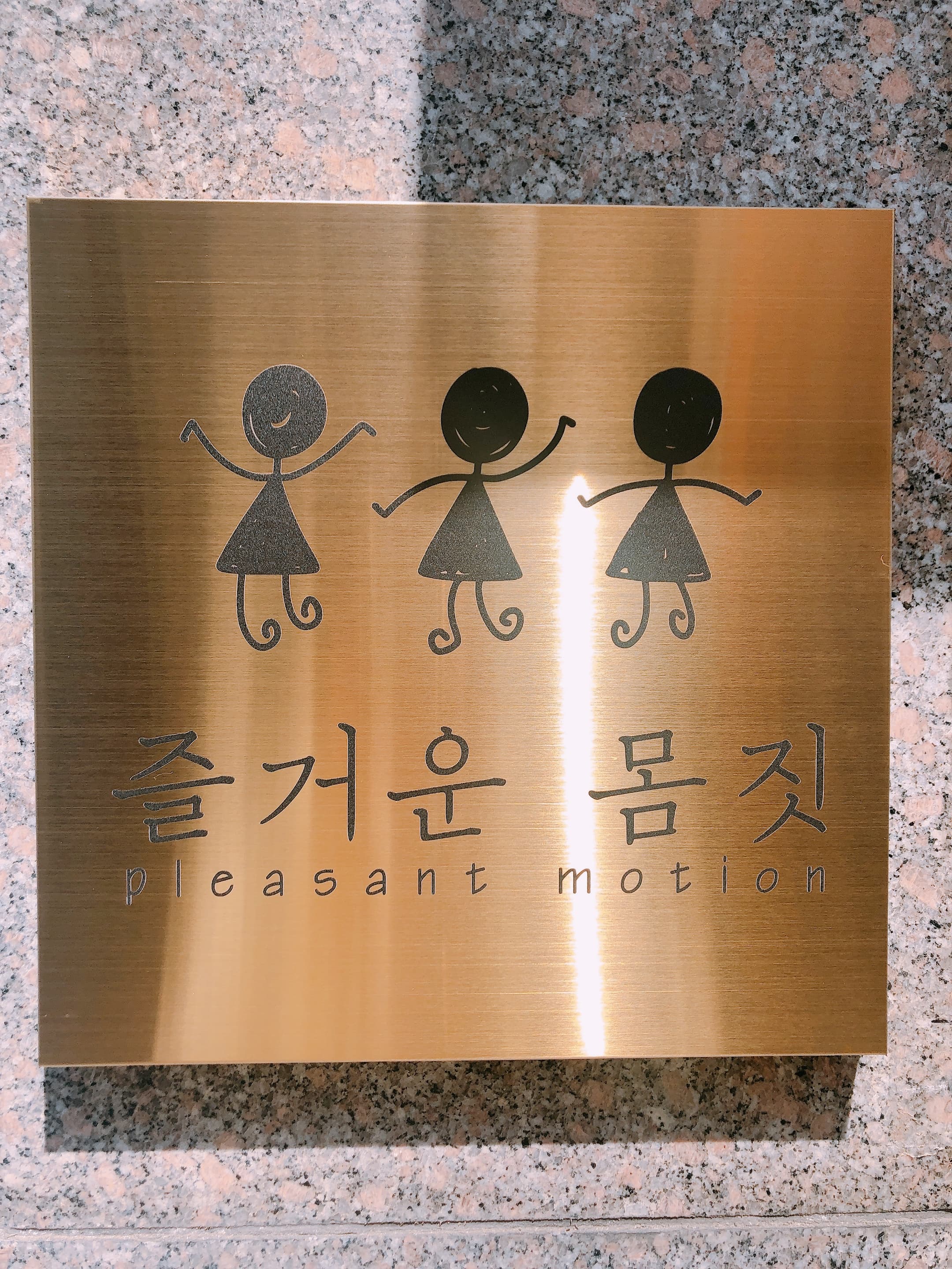 즐거운몸짓 스튜디오 사진 5