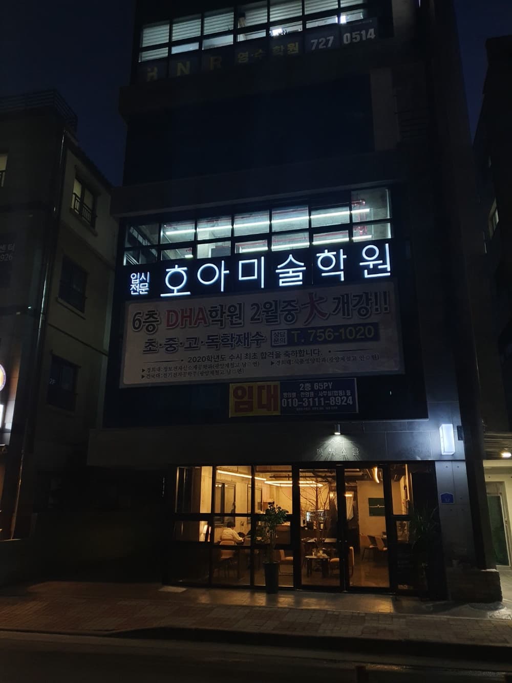 호아 미술학원 사진 4