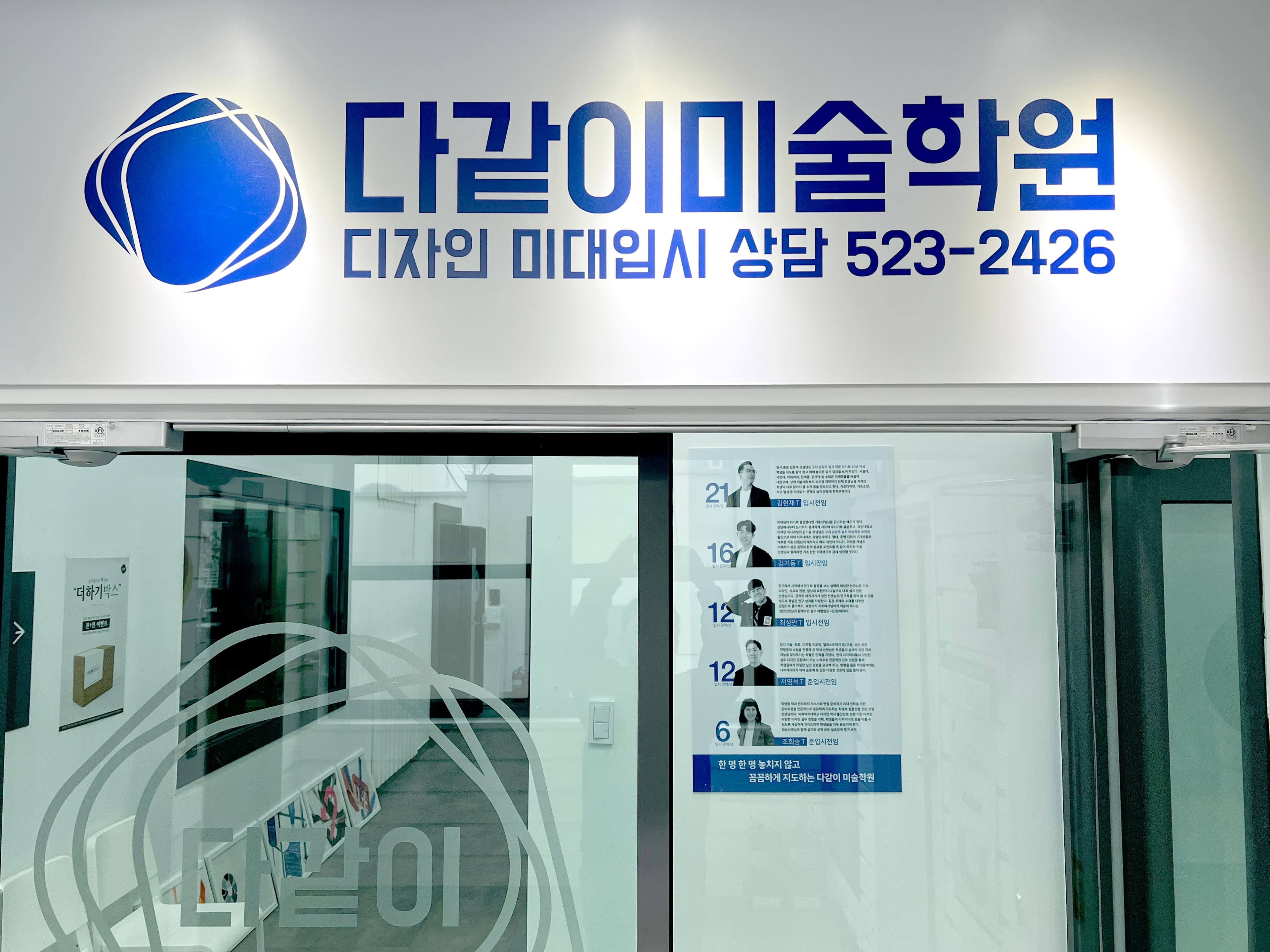 다같이 미술학원 구리 사진 1