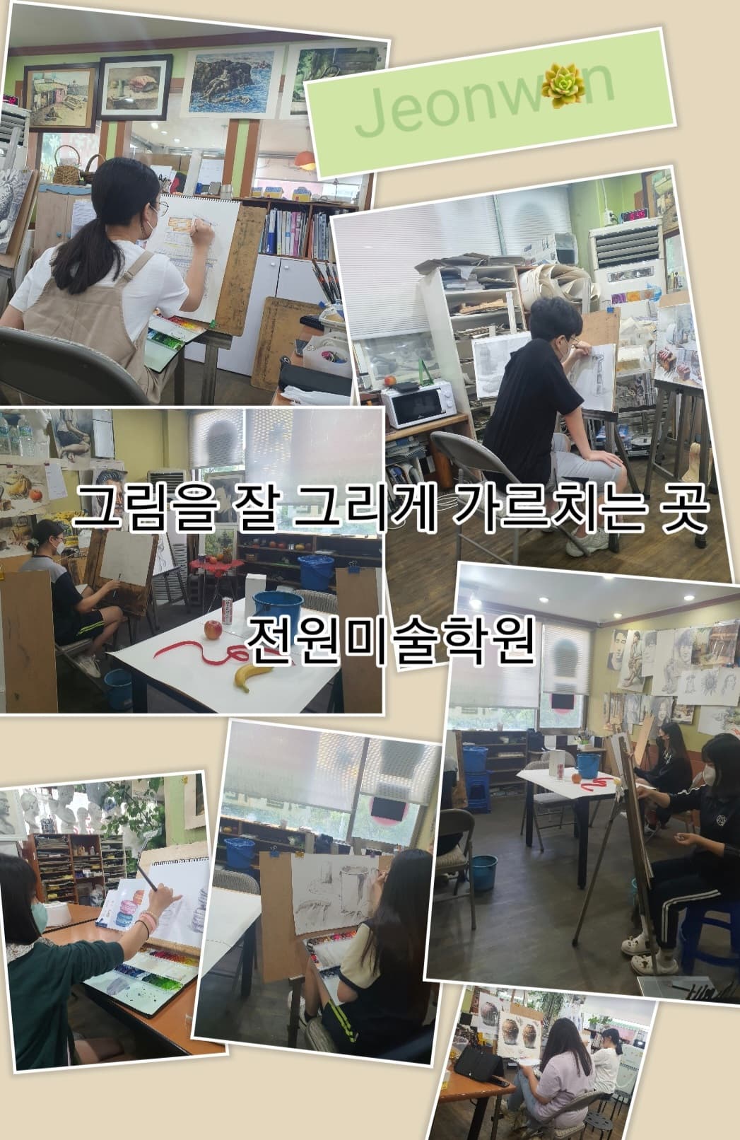 전원 미술학원 칠곡 사진 1