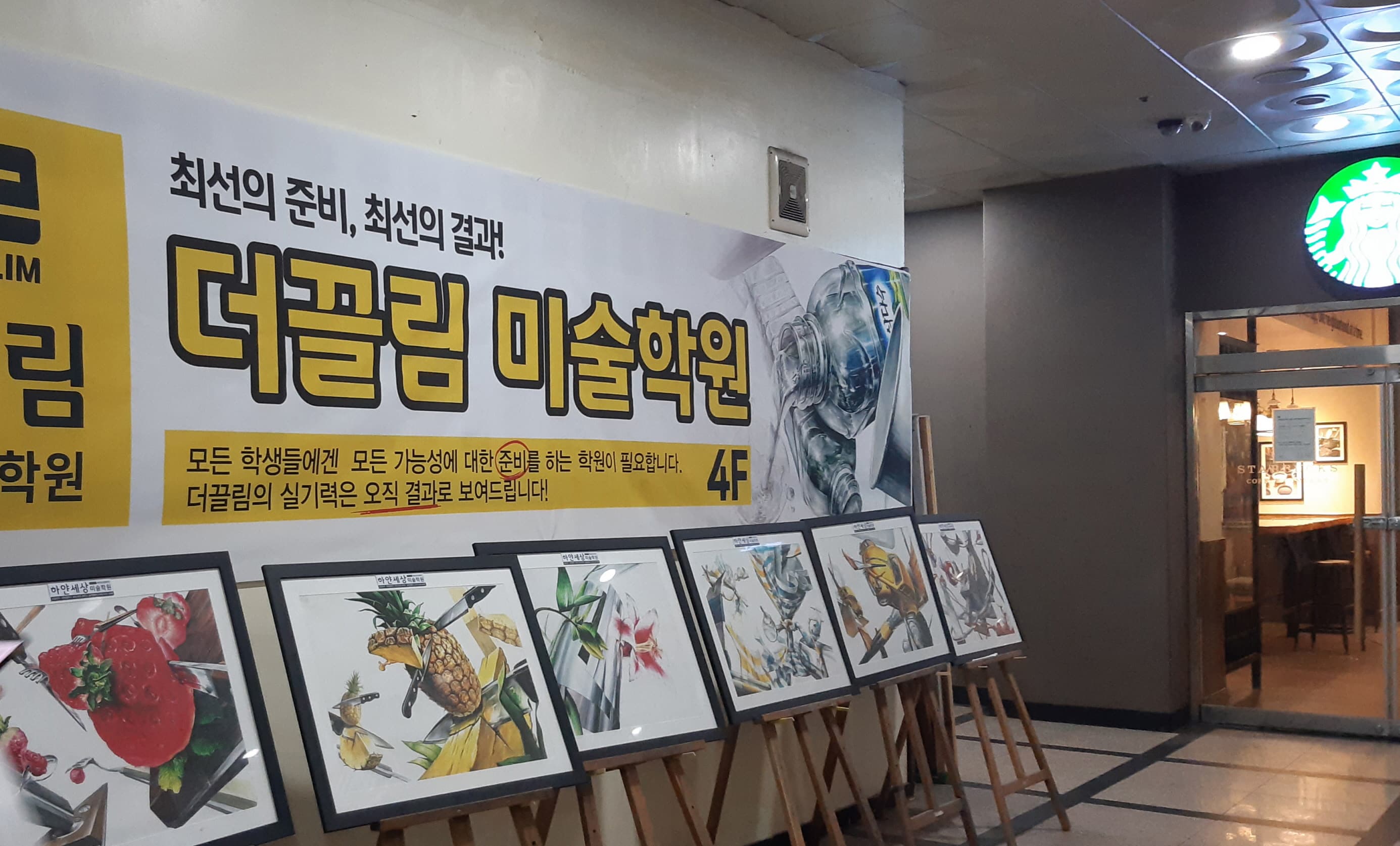 디자인더끌림 미술학원 사진 2