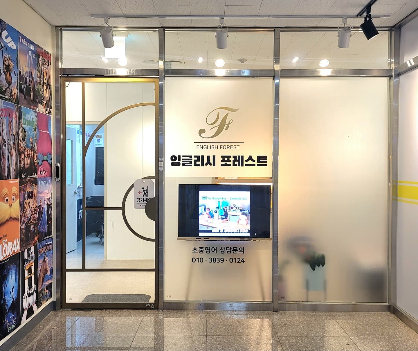 잉글리시포레스트 헬리오캠퍼스 사진 2