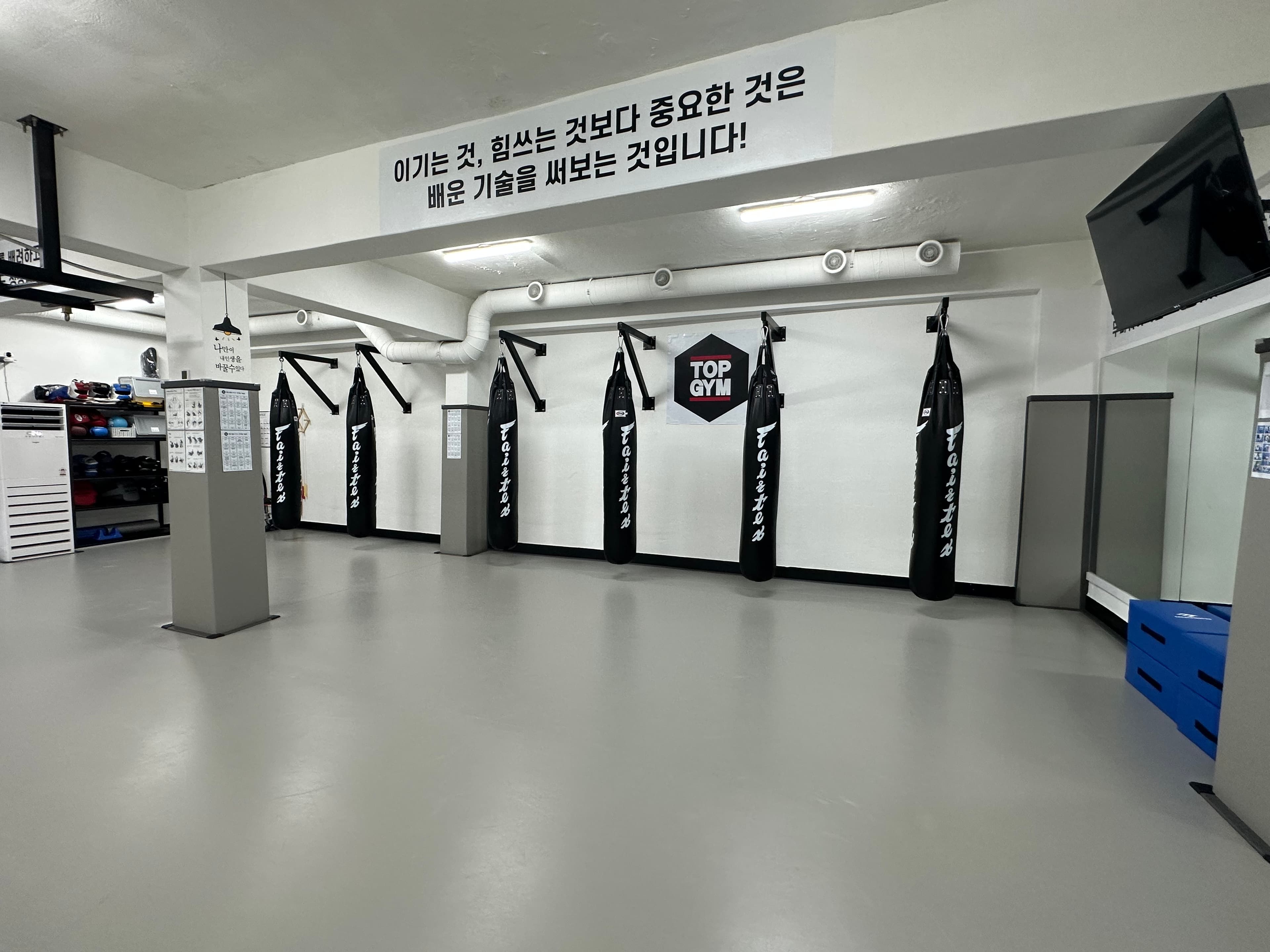번동탑짐 주짓수킥복싱 사진 2
