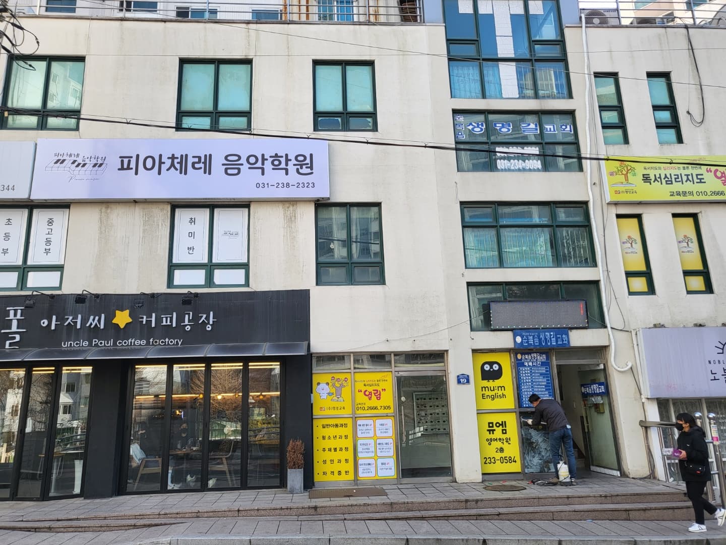 피아체레 음악학원 사진 1