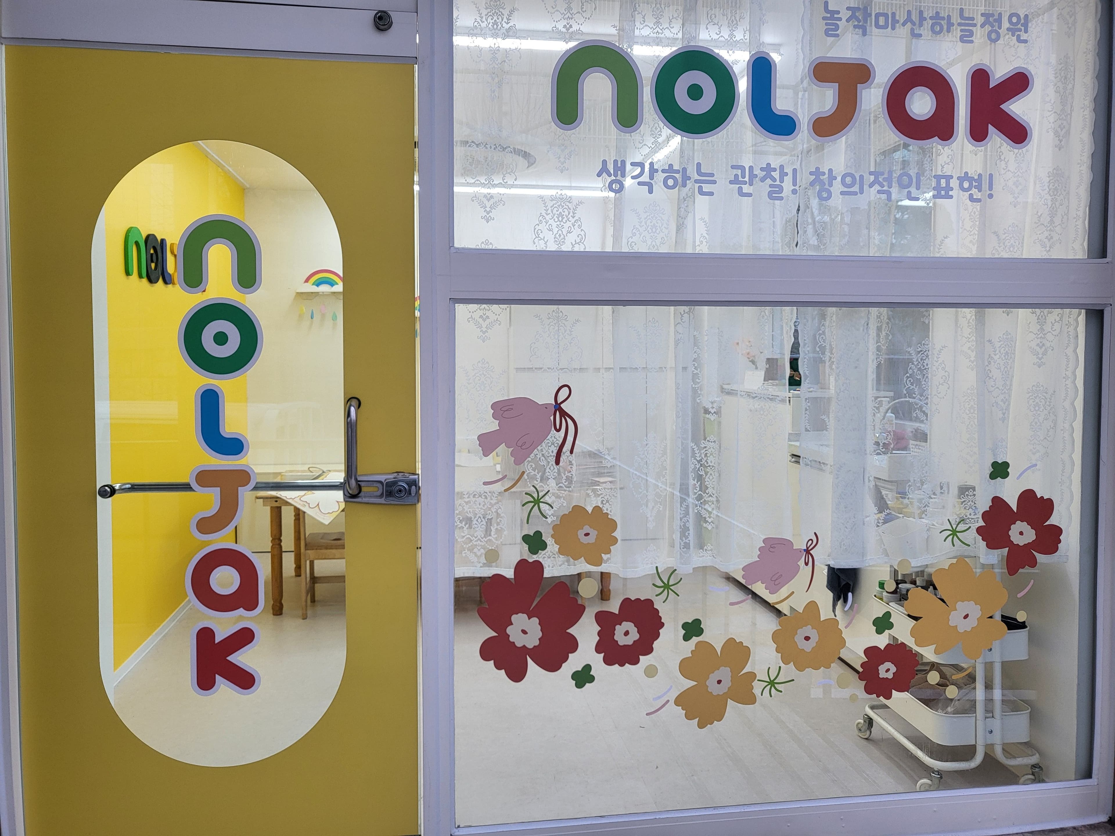 놀작마이아트 마산하늘정원교습소 사진 2