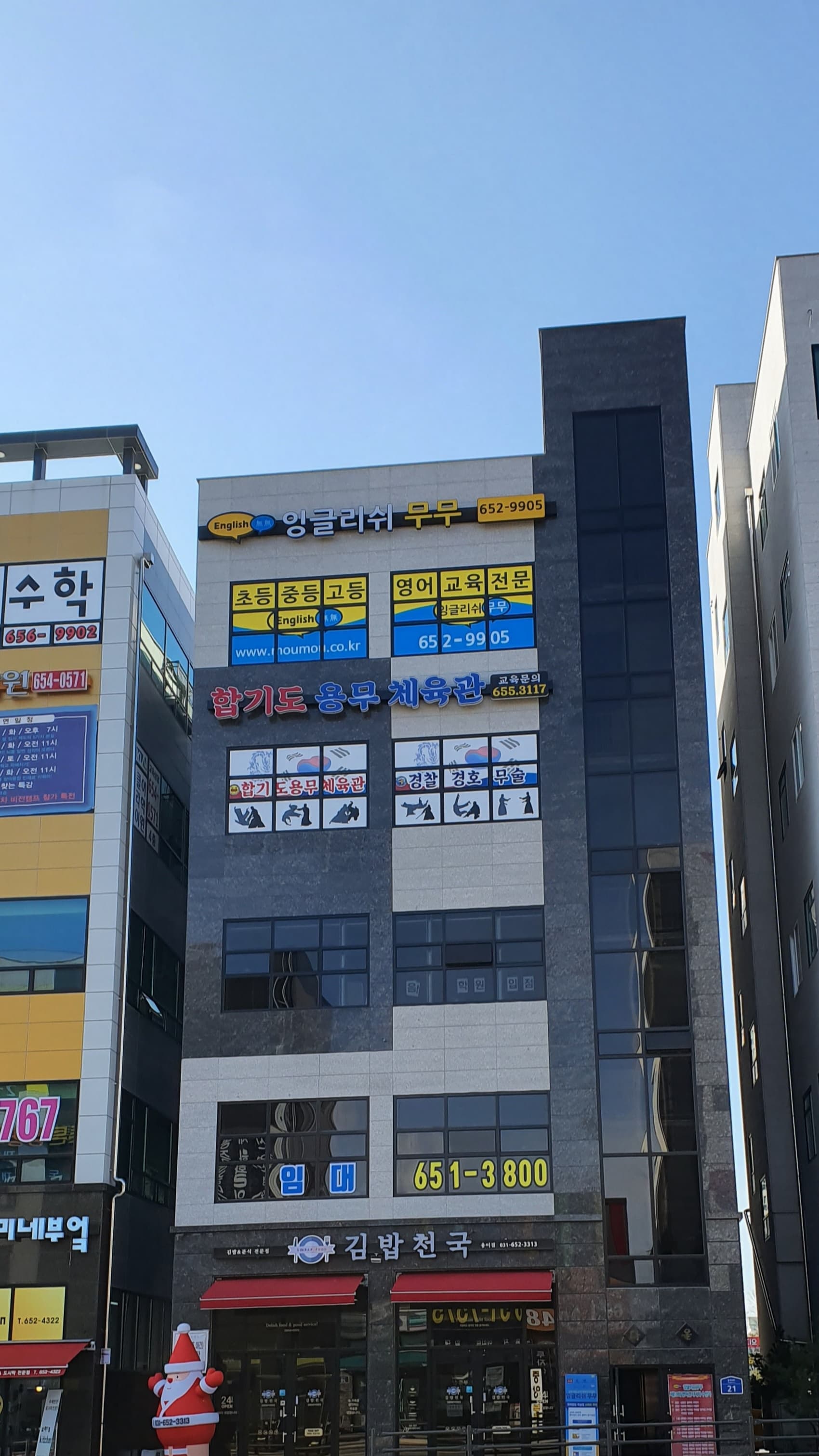잉글리쉬무무 어학원 용죽제1 사진 2