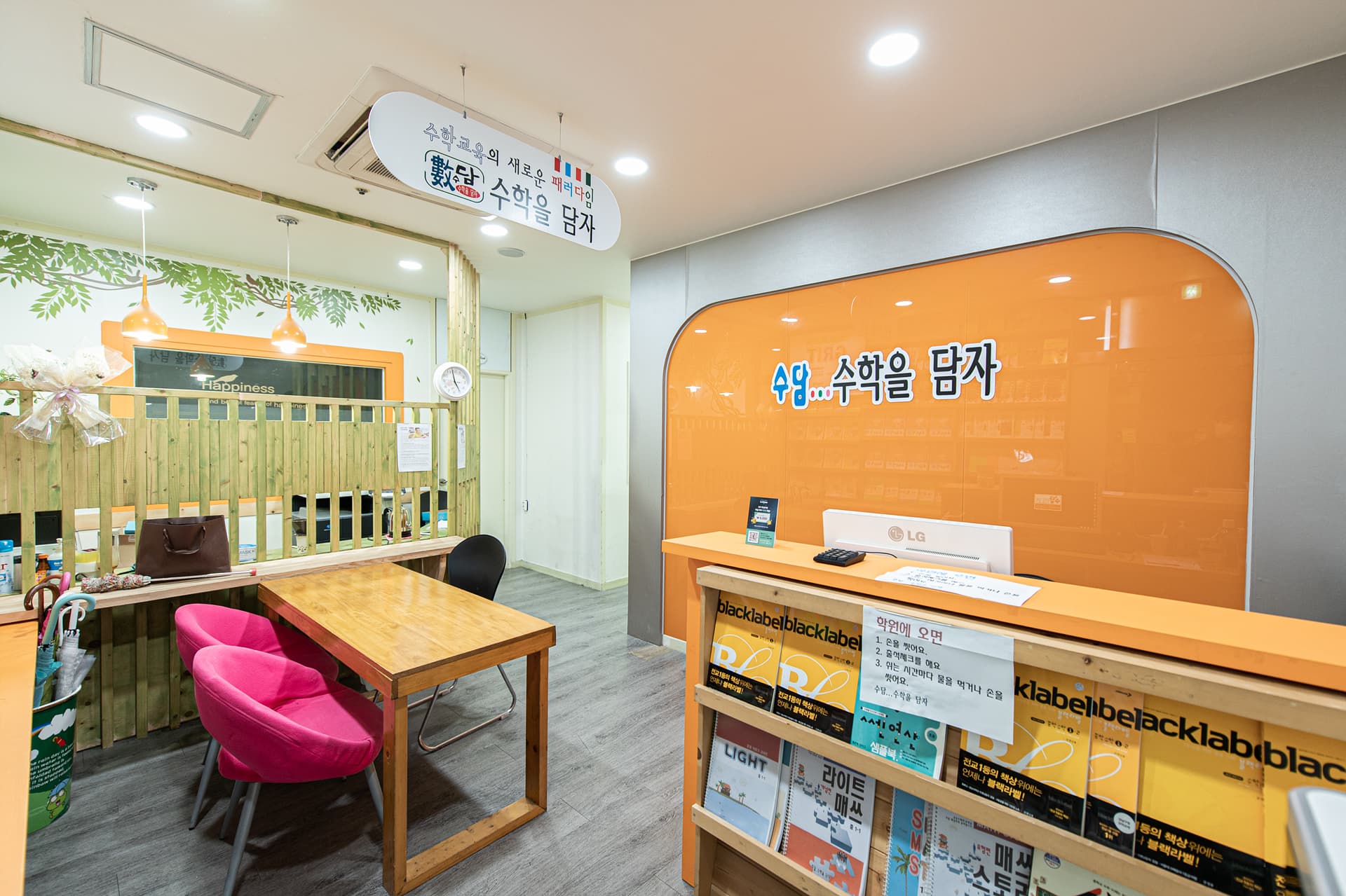 죽전보정동 수학 사진 1