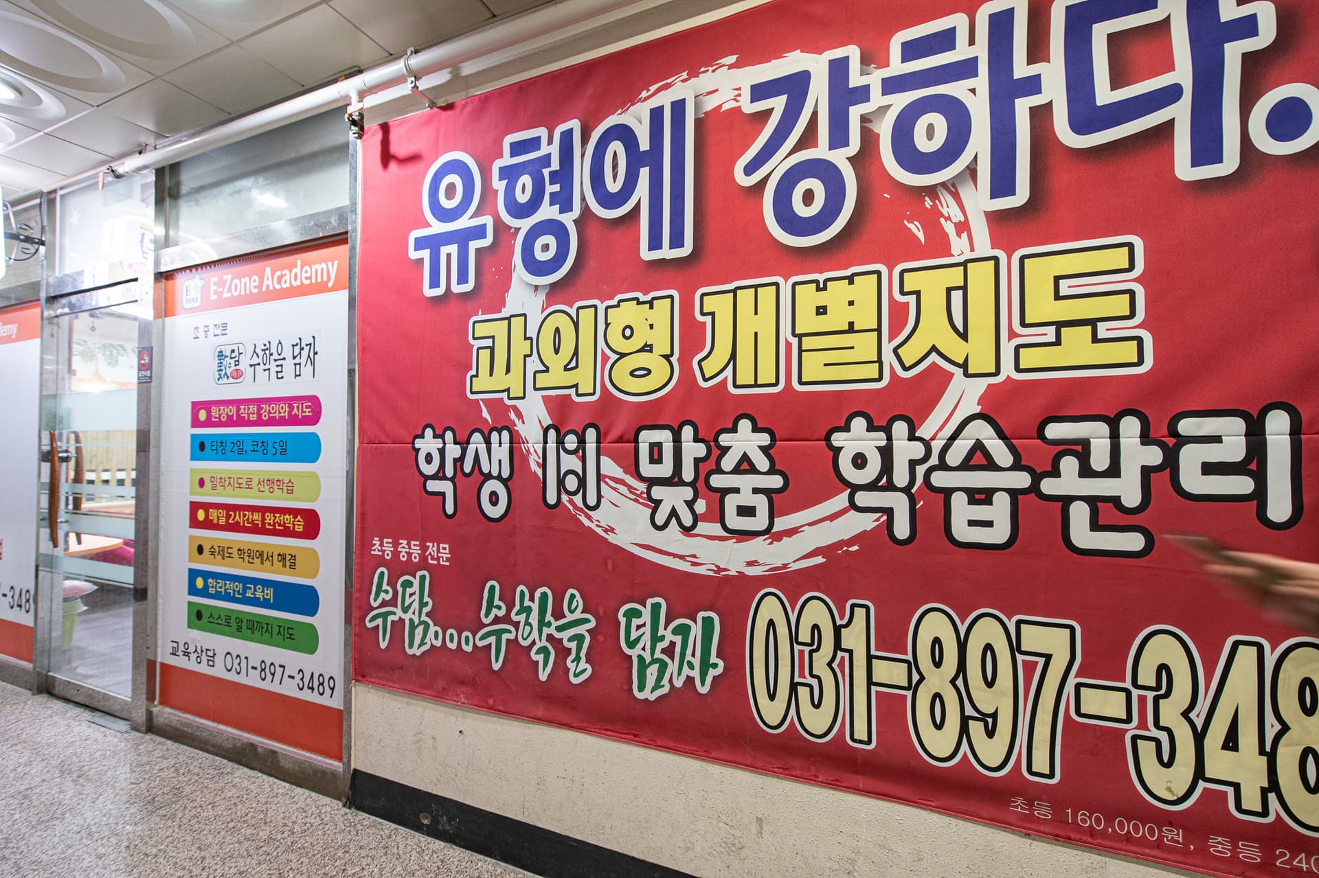 죽전보정동 수학 사진 2