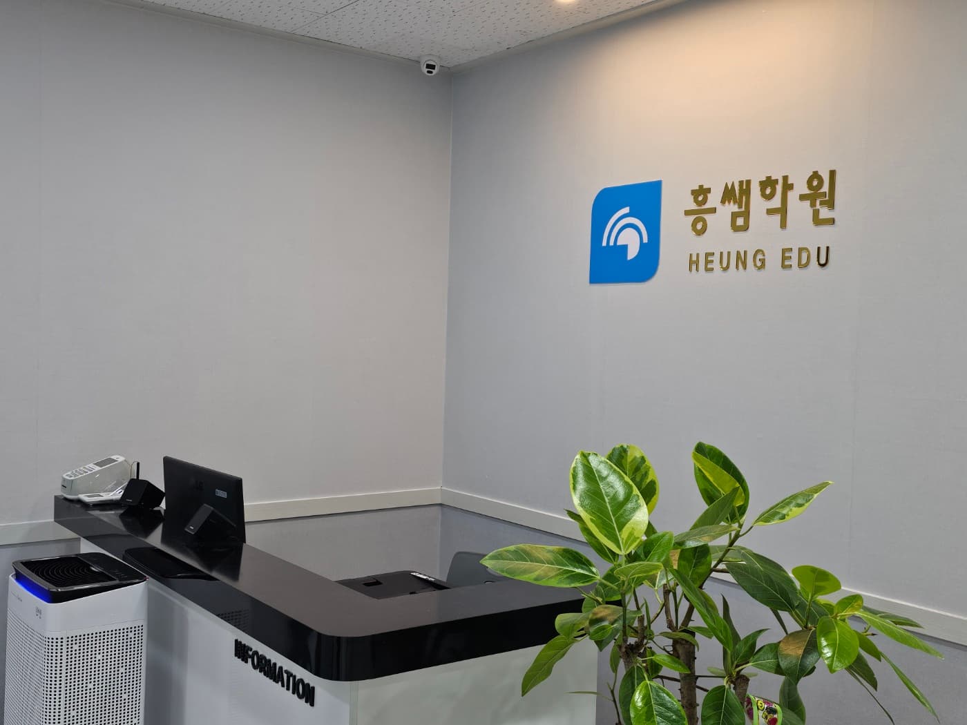 흥쌤 영수학원 사진 2
