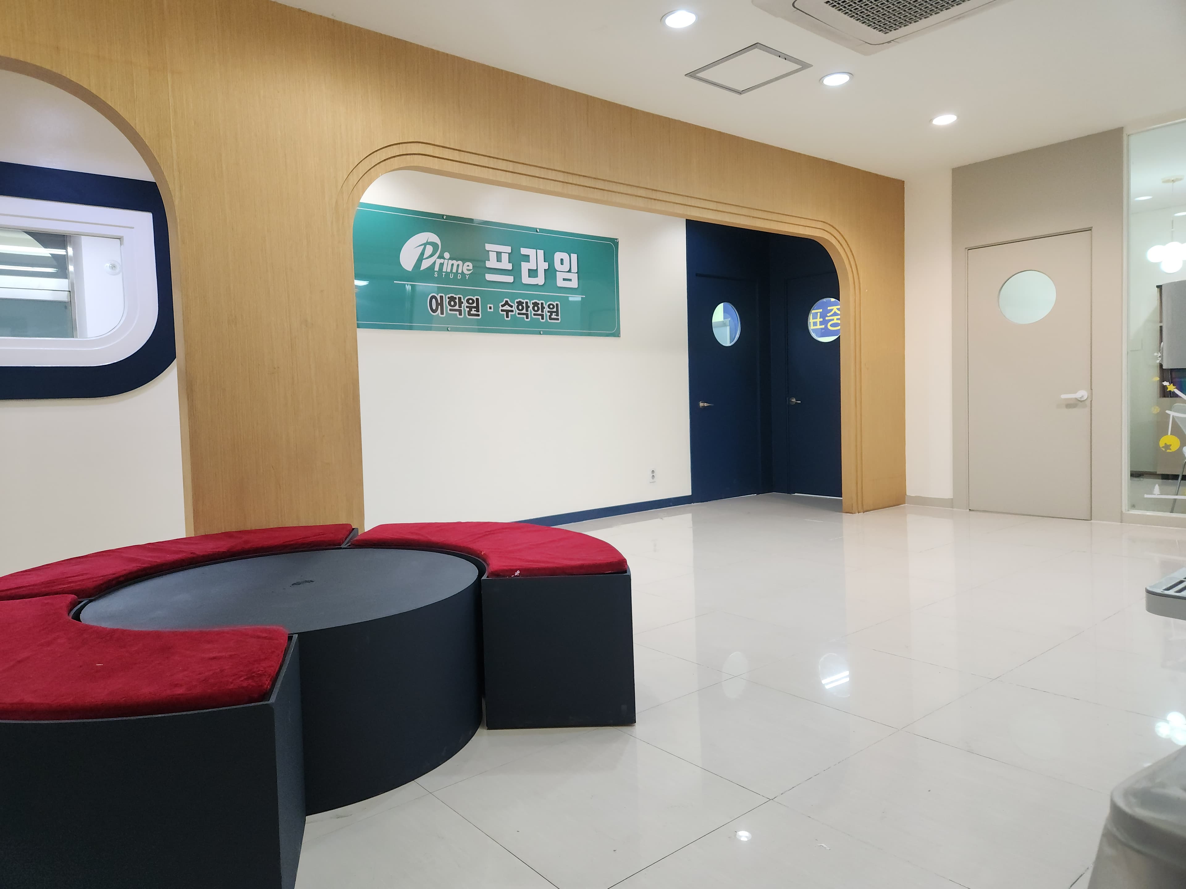 프라임 어학원 사진 1