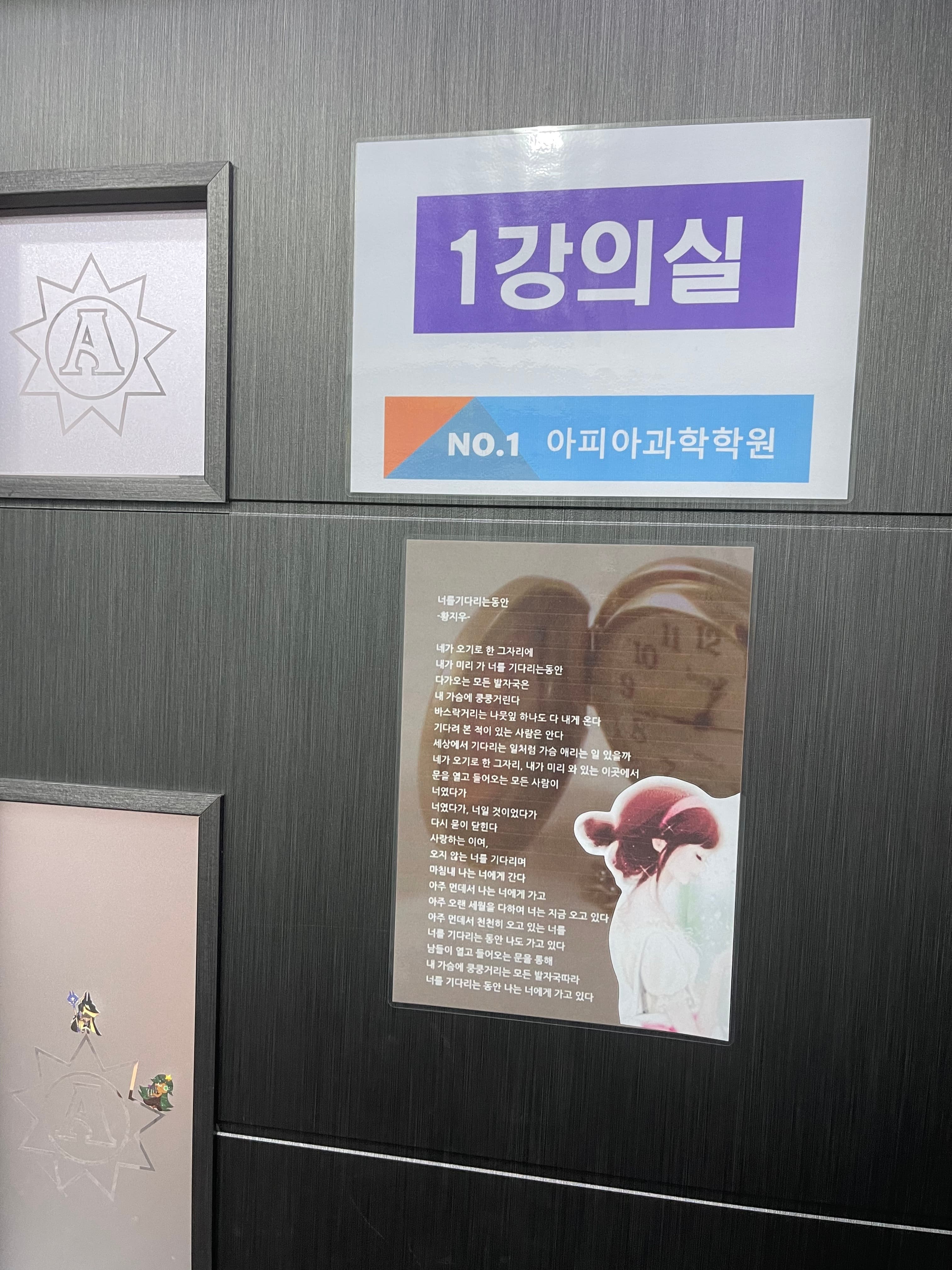 아피아 과학학원 사진 7