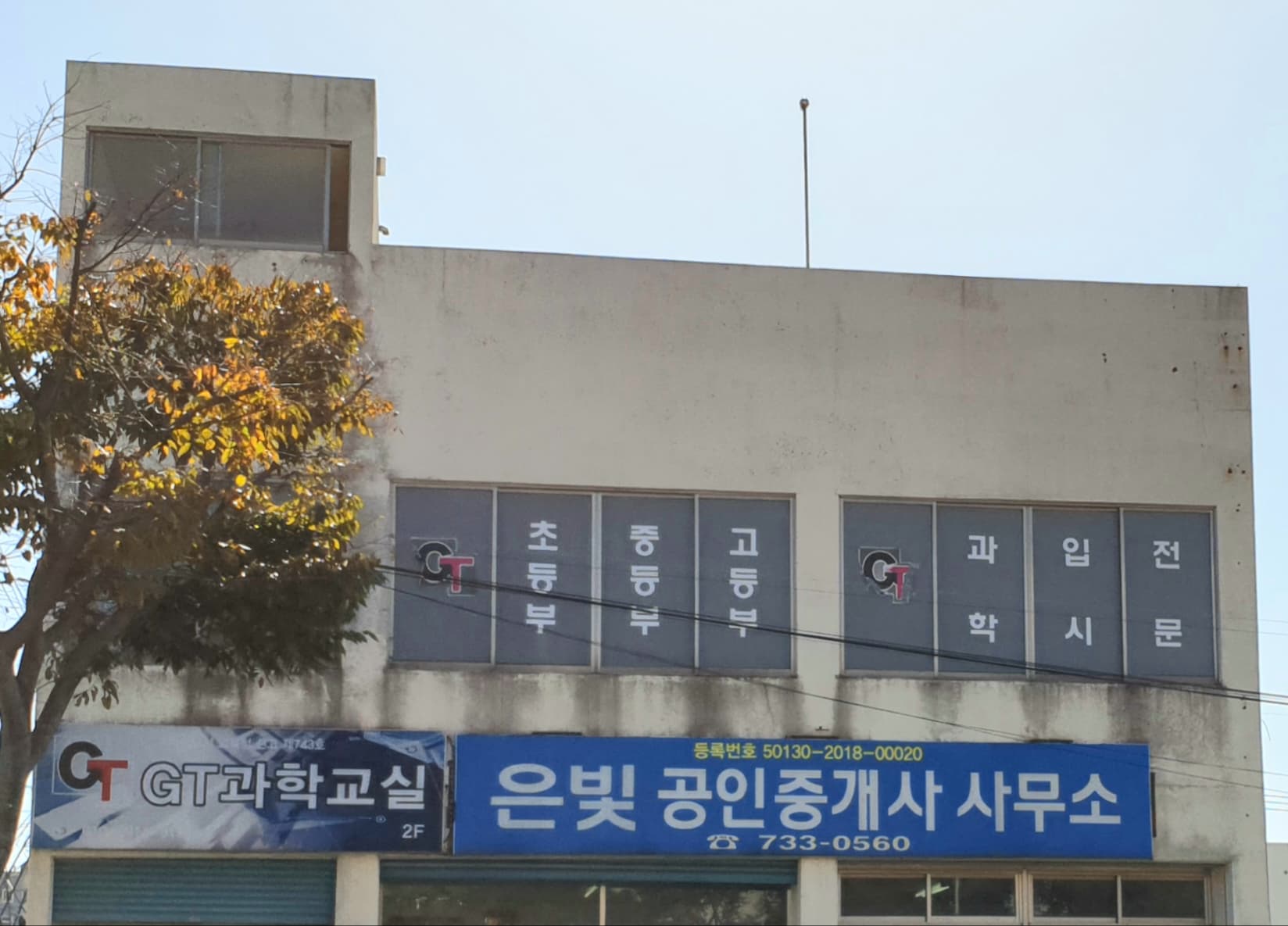 GT 과학교실 사진 1