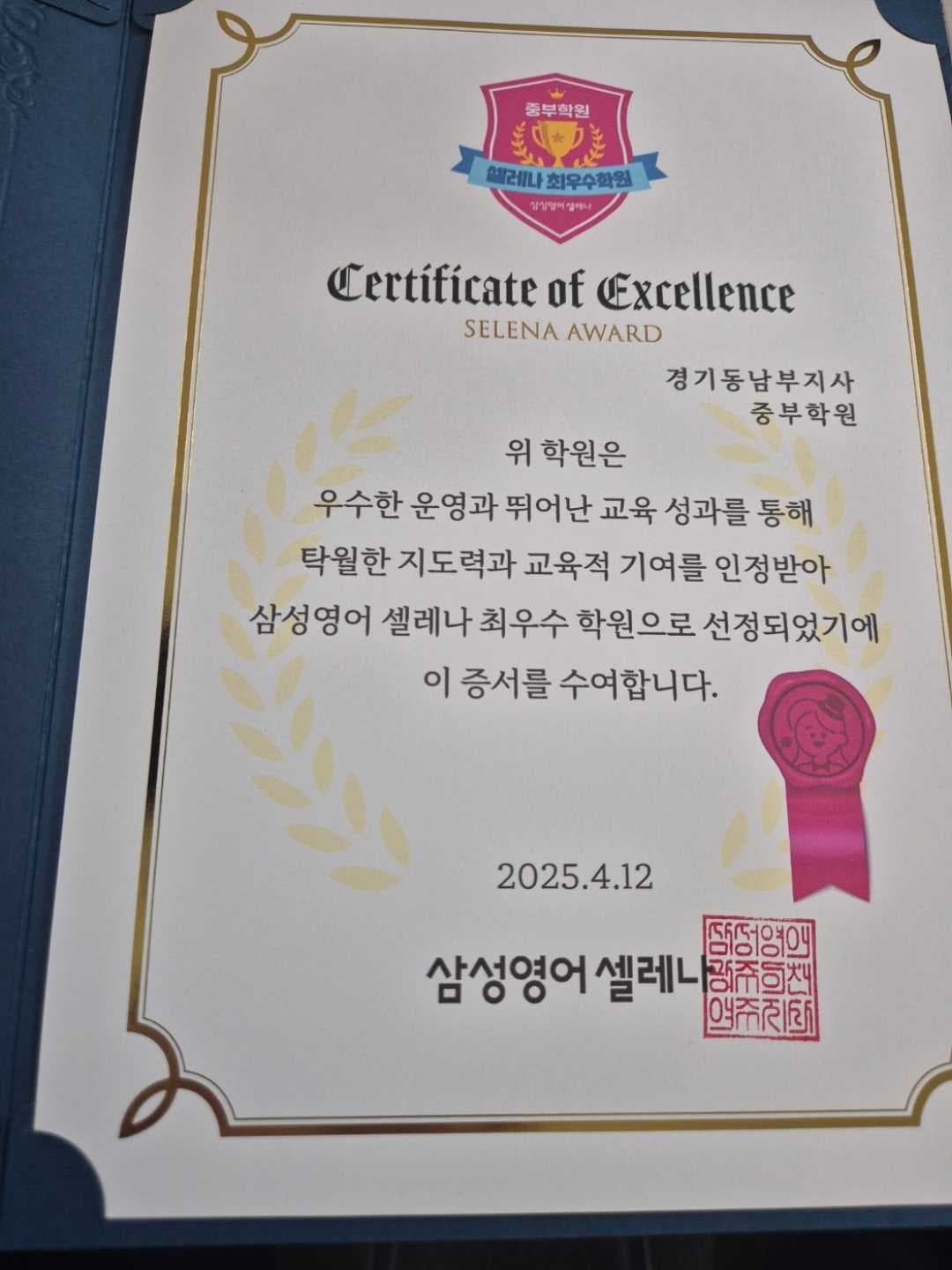삼성 영어학원 중부학원 사진 6