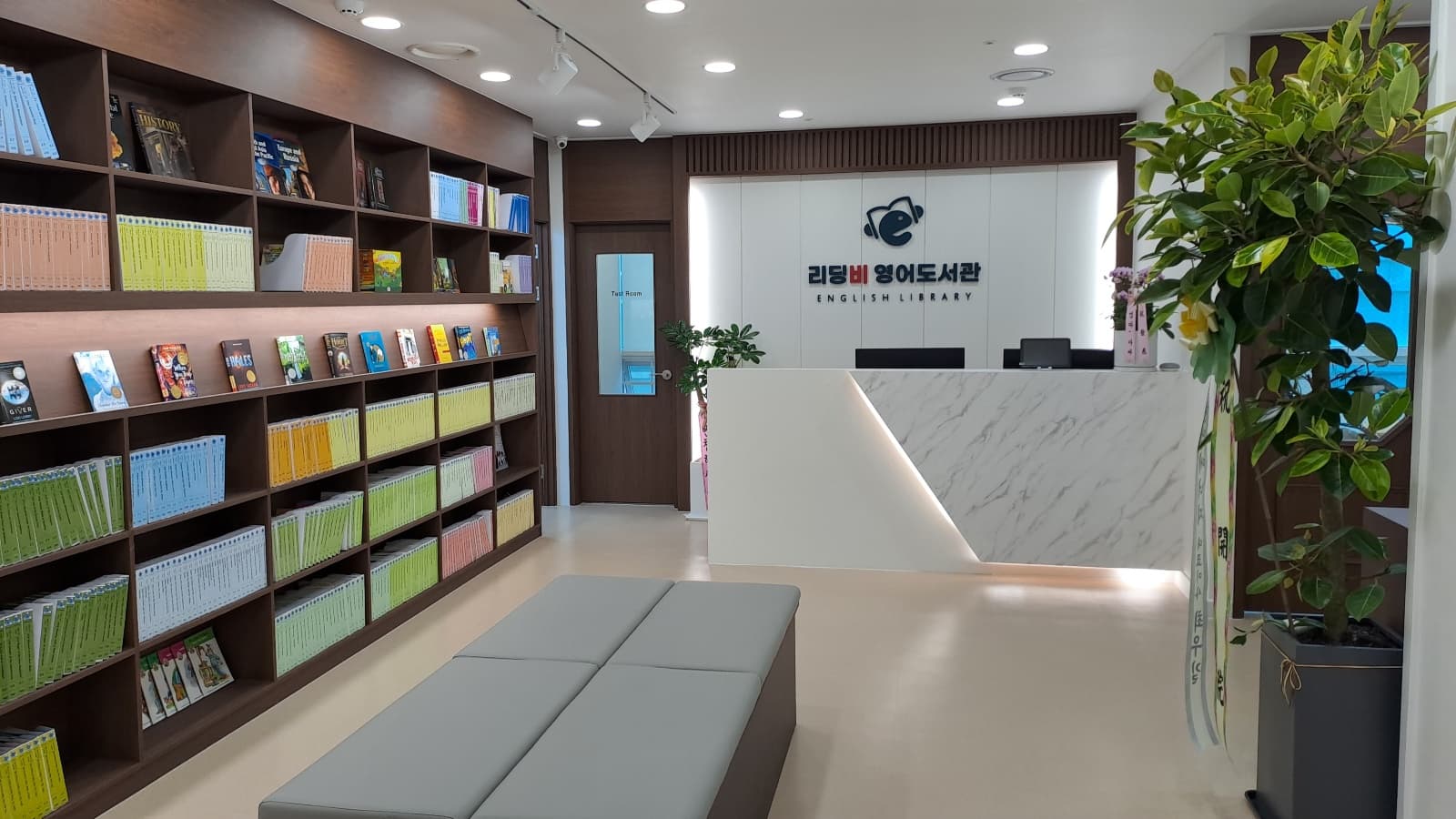 리딩비 영어도서관 서판교 학원 사진 3