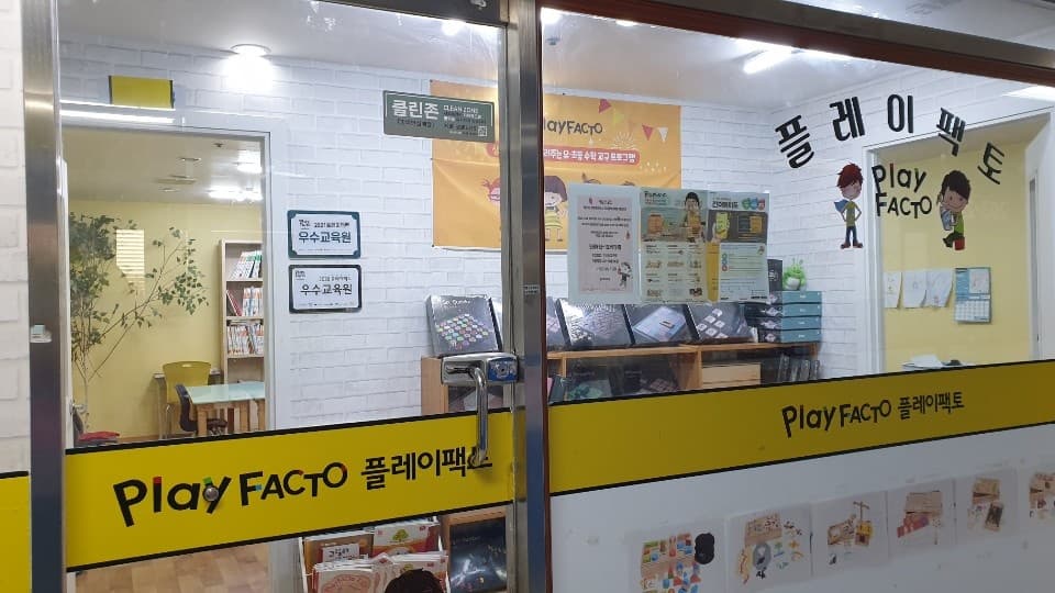 암사창의 수학교습소 사진 1