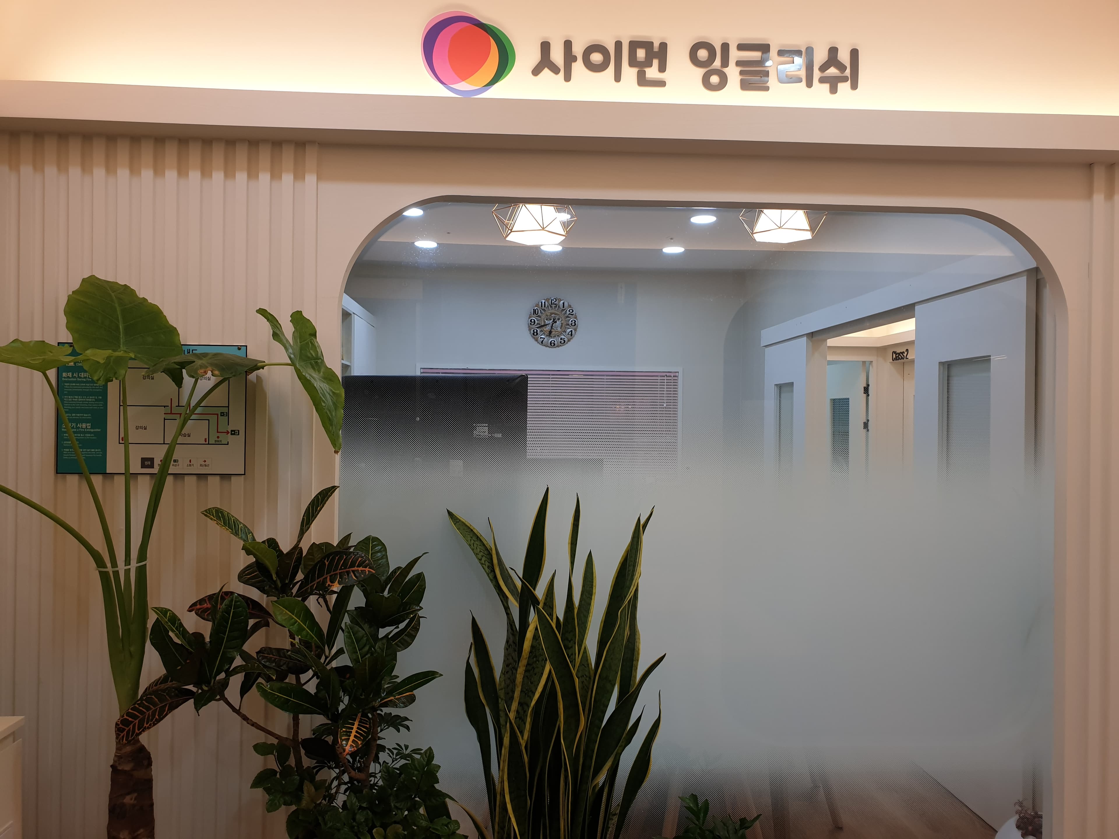 사이먼잉글리쉬 감일캠퍼스 사진 2