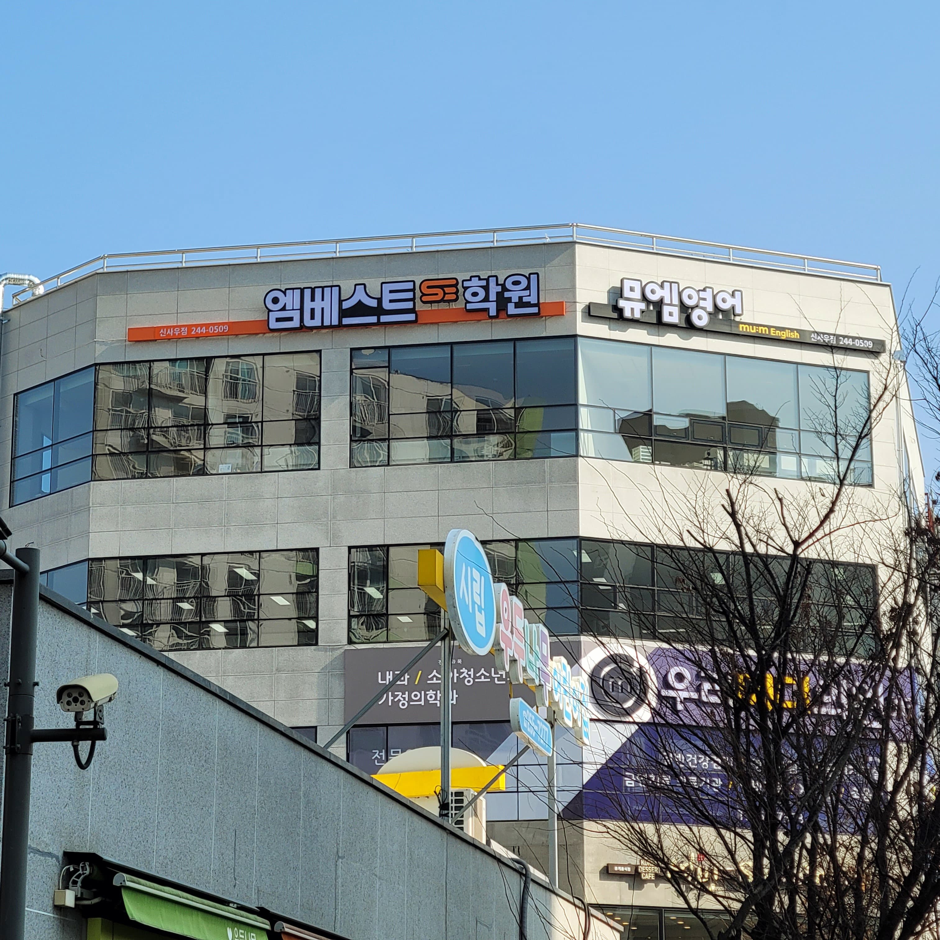 엠베스트 뮤엠영어 학원 신사우점 사진 3