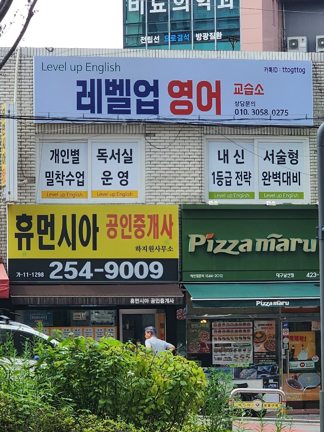 레벨업 영어 사진 1